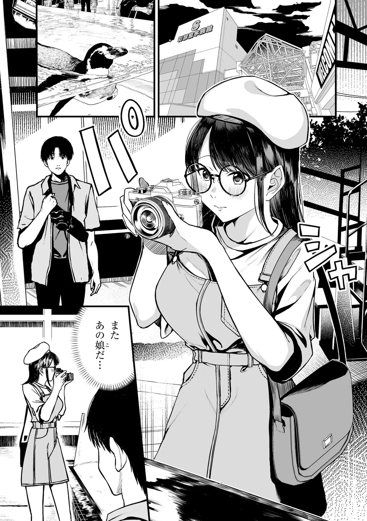 [Otokura Ringo]Naisho Goto ~Ki ni Naru Ano Ko to Hime Hajime~ Page 143