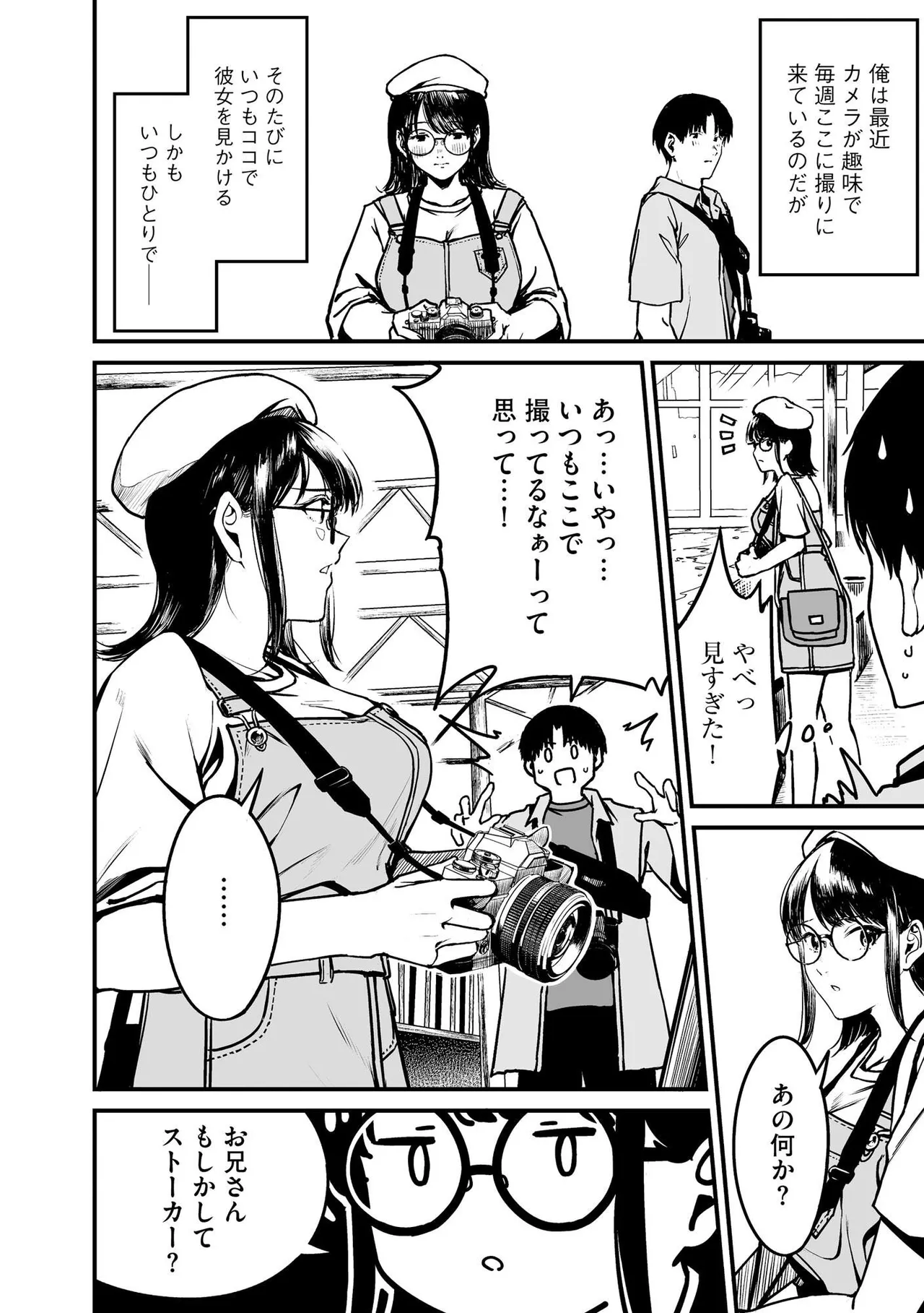 [Otokura Ringo]Naisho Goto ~Ki ni Naru Ano Ko to Hime Hajime~ Page 144