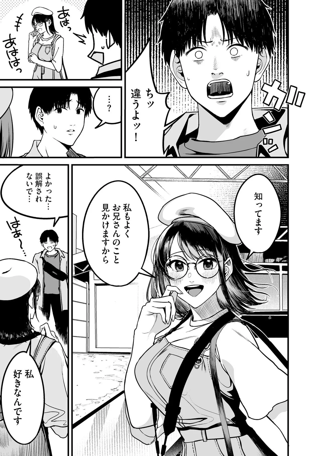 [Otokura Ringo]Naisho Goto ~Ki ni Naru Ano Ko to Hime Hajime~ Page 145
