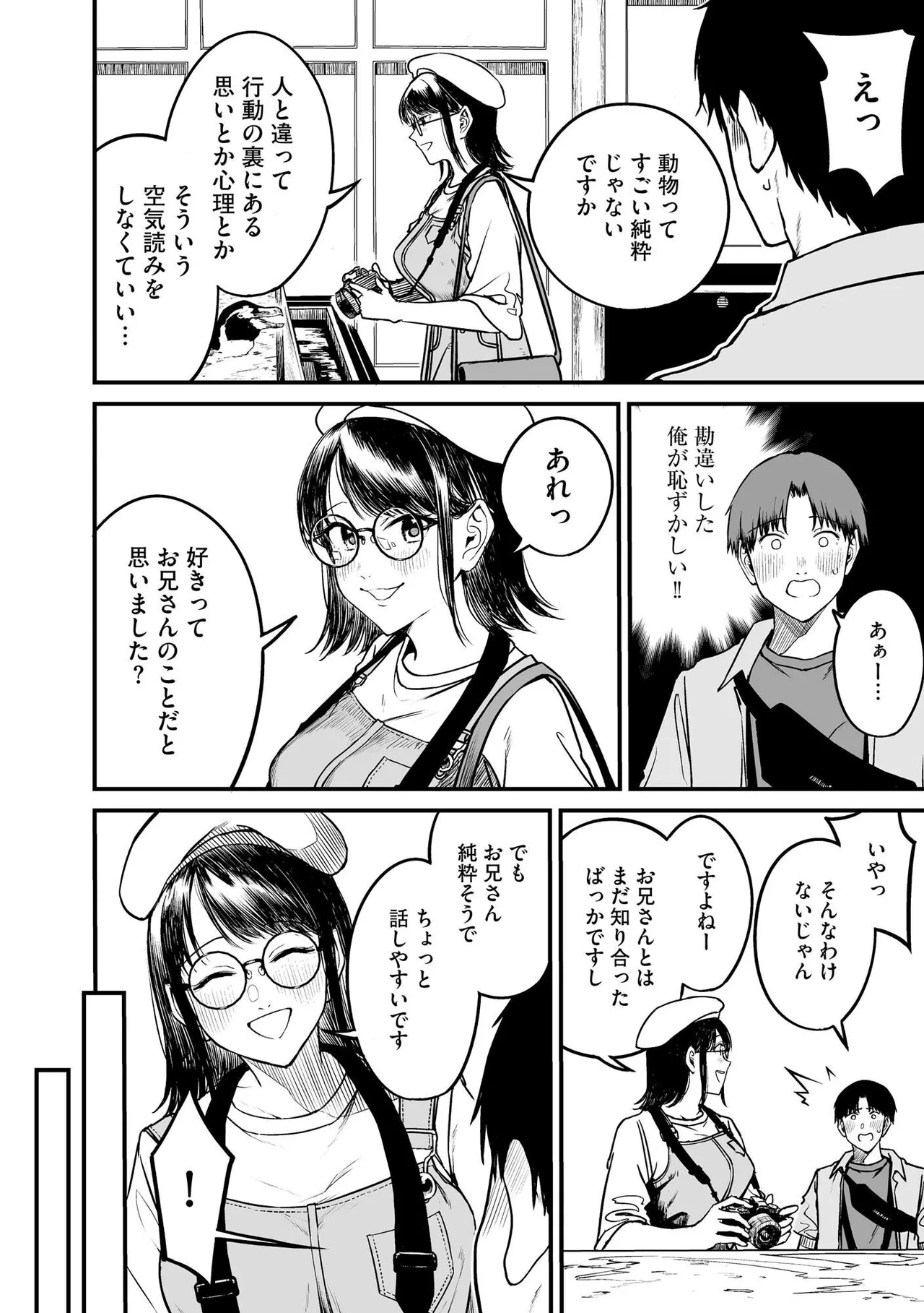 [Otokura Ringo]Naisho Goto ~Ki ni Naru Ano Ko to Hime Hajime~ Page 146