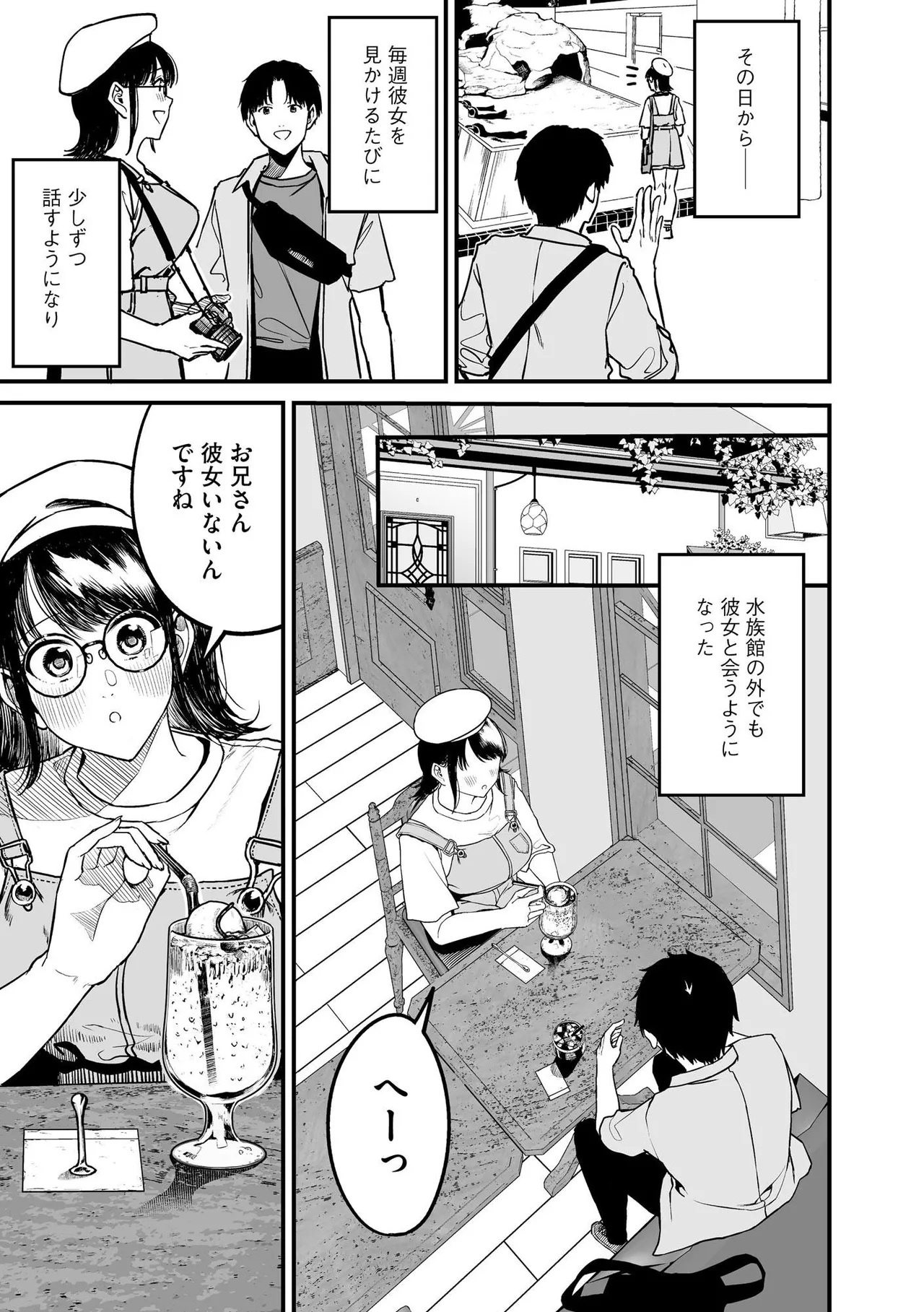 [Otokura Ringo]Naisho Goto ~Ki ni Naru Ano Ko to Hime Hajime~ Page 147