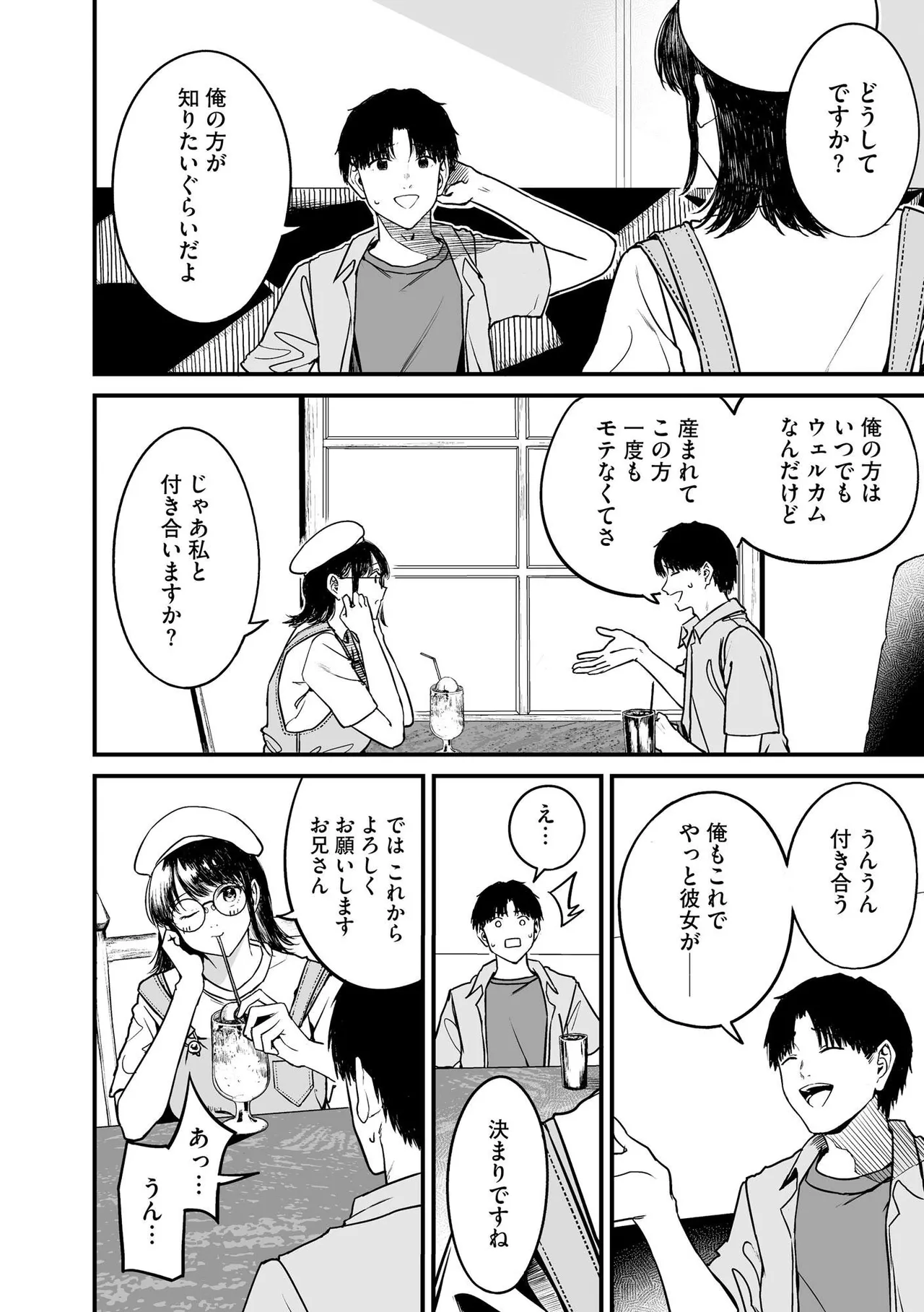 [Otokura Ringo]Naisho Goto ~Ki ni Naru Ano Ko to Hime Hajime~ Page 148