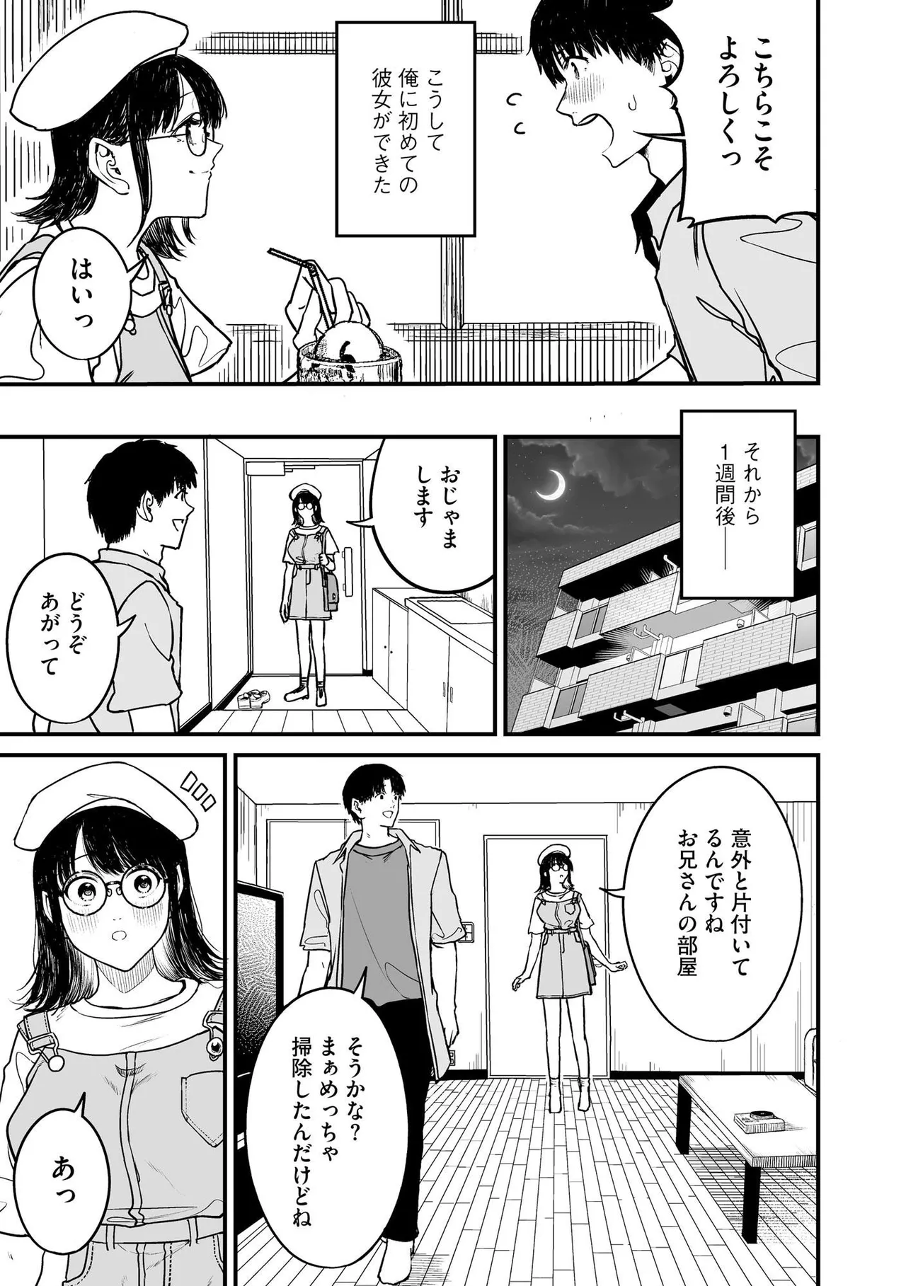 [Otokura Ringo]Naisho Goto ~Ki ni Naru Ano Ko to Hime Hajime~ Page 149