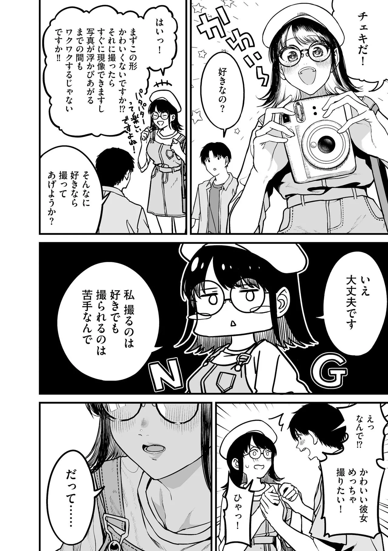 [Otokura Ringo]Naisho Goto ~Ki ni Naru Ano Ko to Hime Hajime~ Page 150