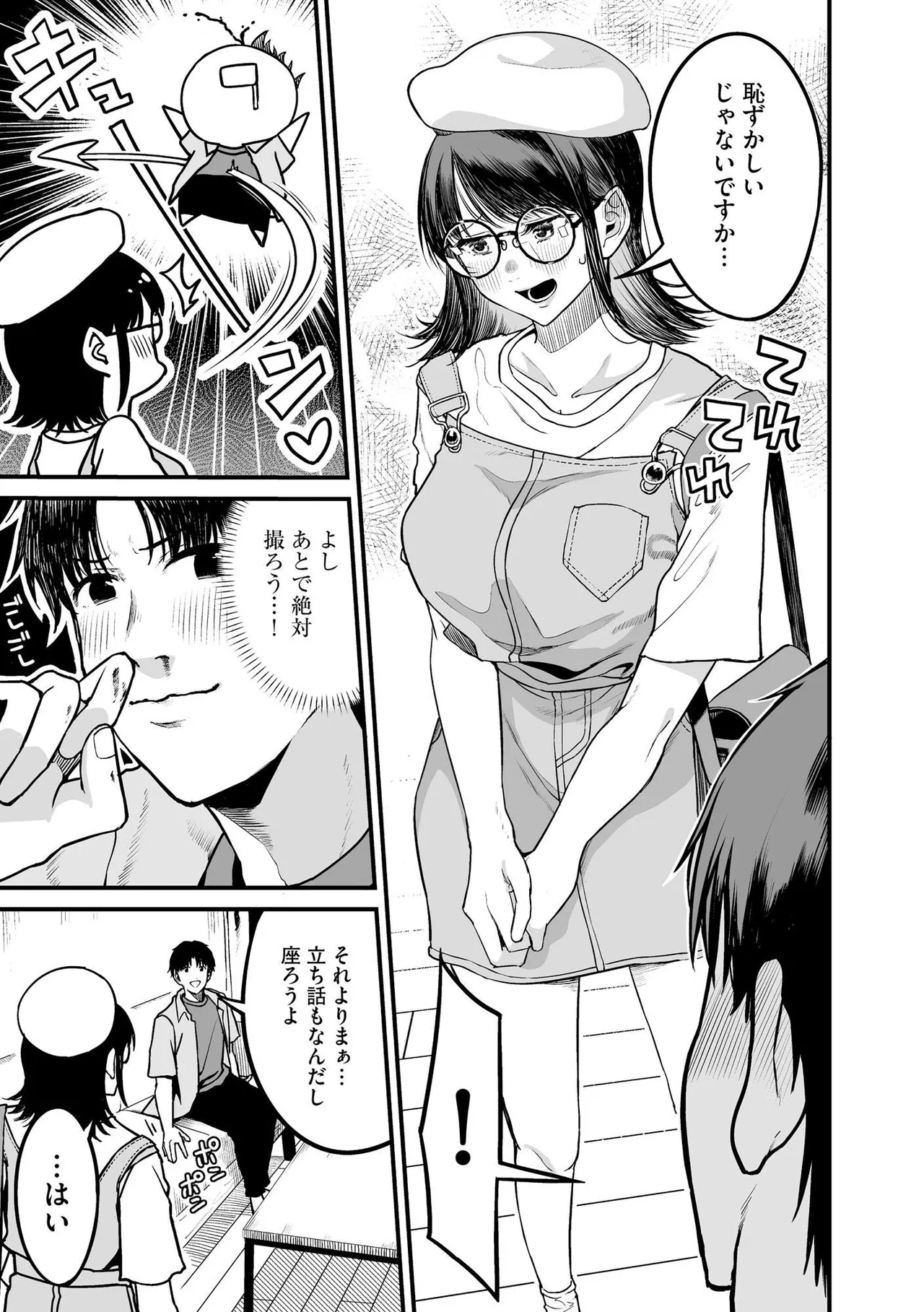 [Otokura Ringo]Naisho Goto ~Ki ni Naru Ano Ko to Hime Hajime~ Page 151