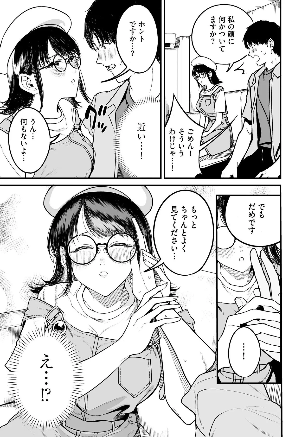 [Otokura Ringo]Naisho Goto ~Ki ni Naru Ano Ko to Hime Hajime~ Page 153