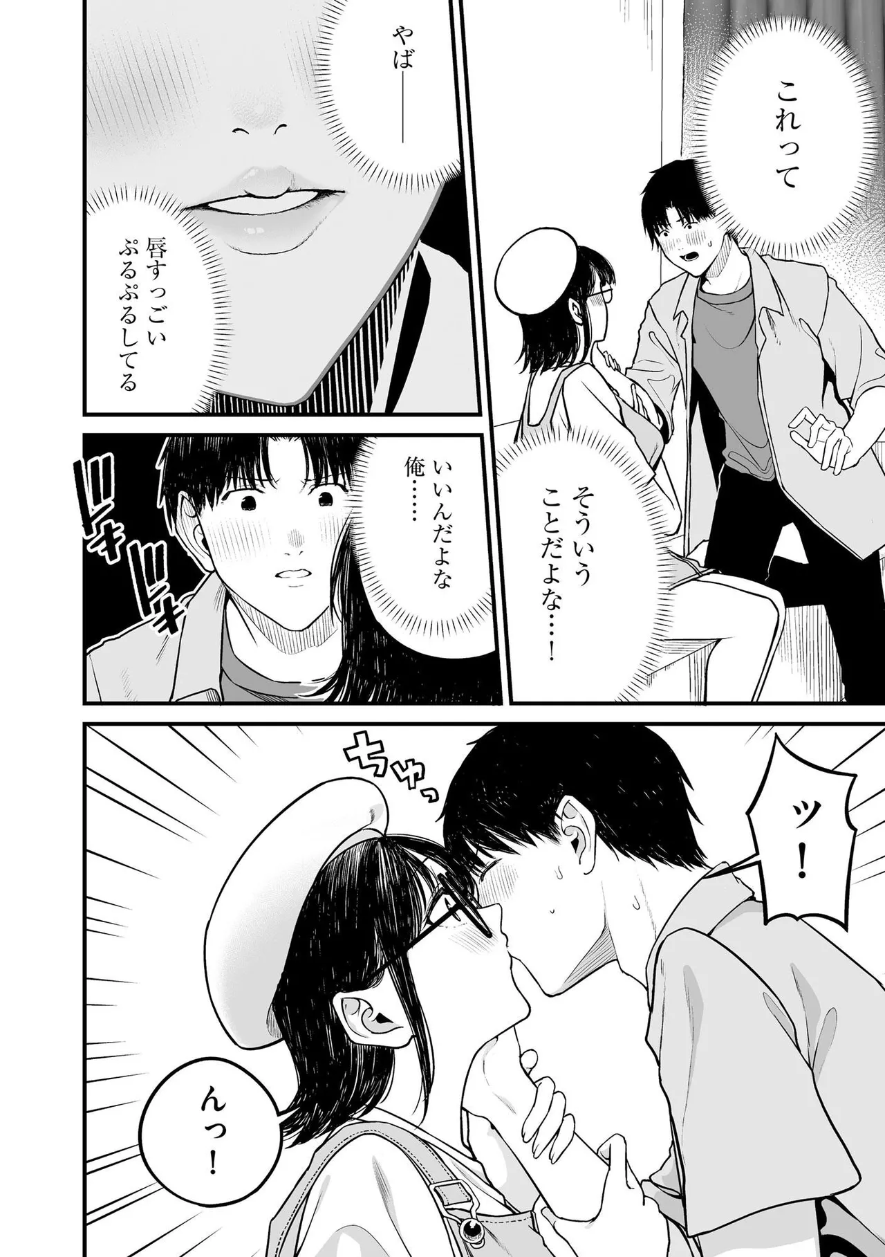 [Otokura Ringo]Naisho Goto ~Ki ni Naru Ano Ko to Hime Hajime~ Page 154