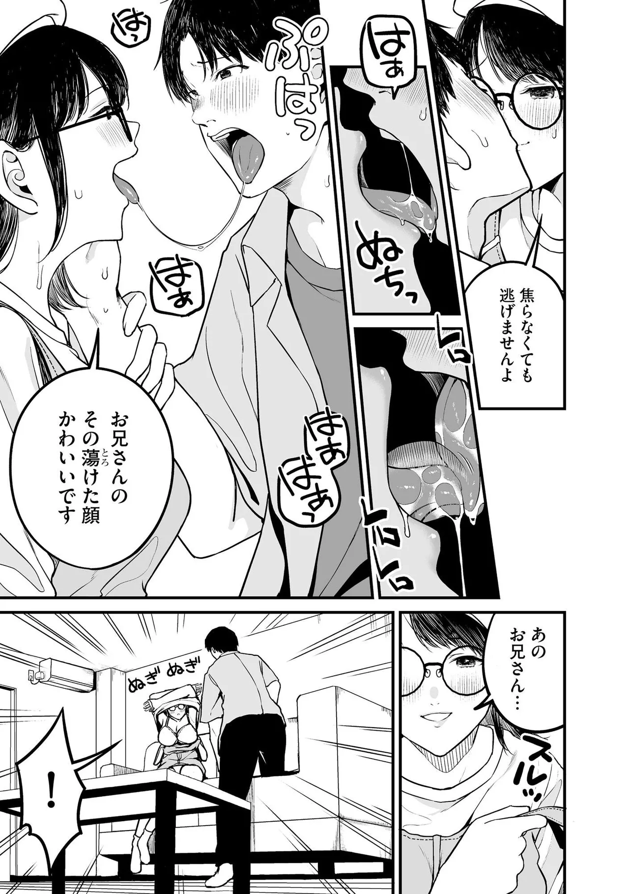 [Otokura Ringo]Naisho Goto ~Ki ni Naru Ano Ko to Hime Hajime~ Page 155