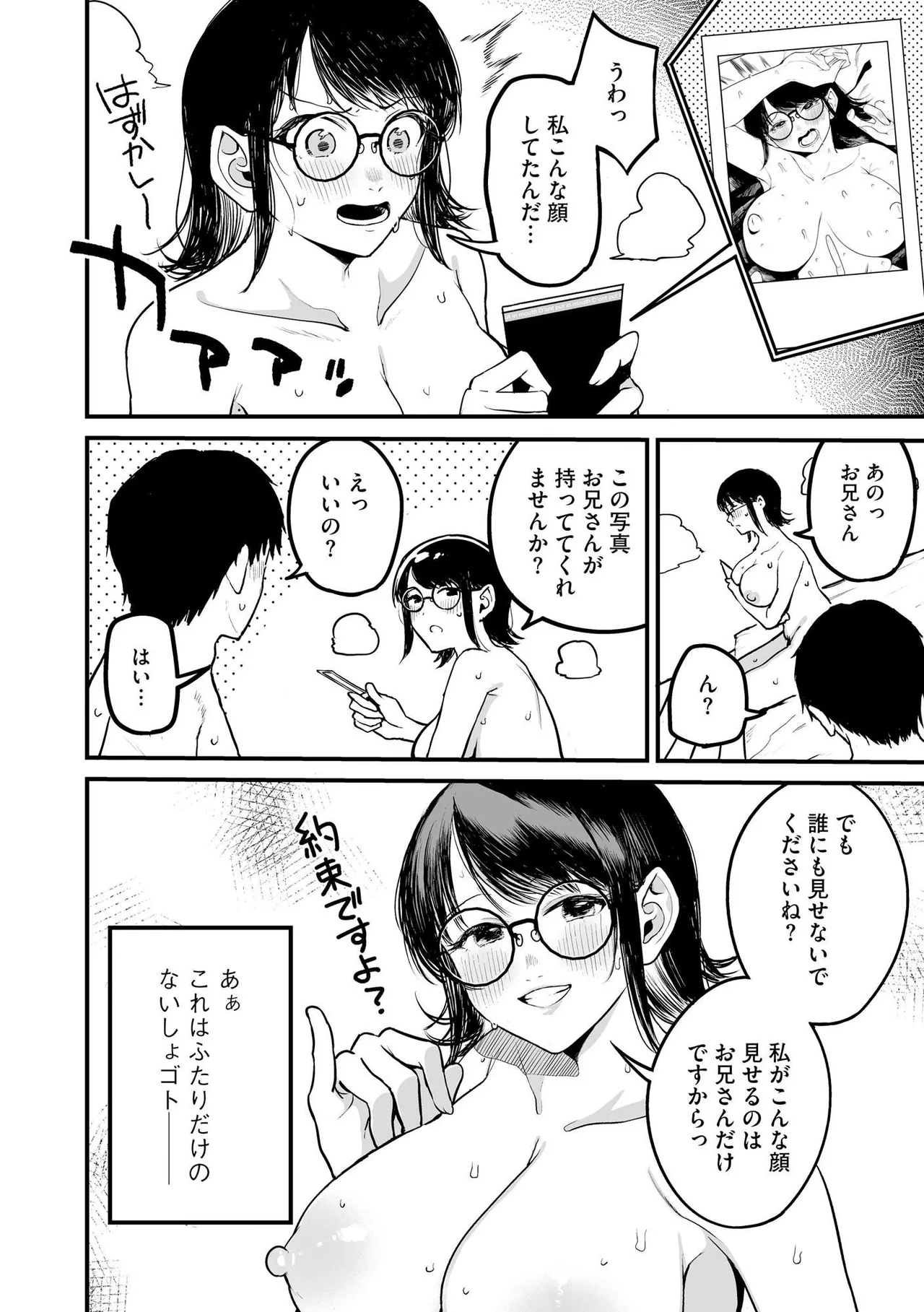 [Otokura Ringo]Naisho Goto ~Ki ni Naru Ano Ko to Hime Hajime~ Page 168