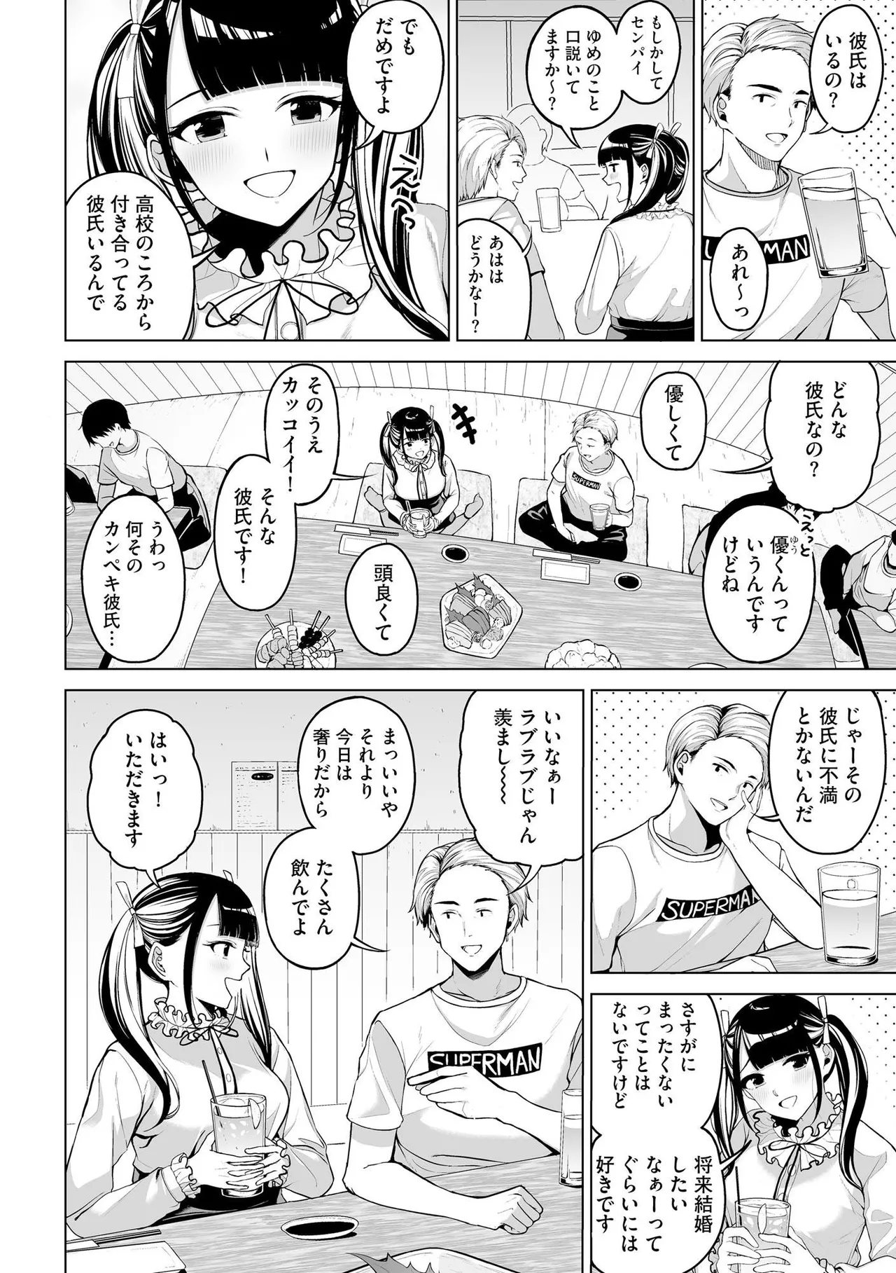 [Otokura Ringo]Naisho Goto ~Ki ni Naru Ano Ko to Hime Hajime~ Page 172