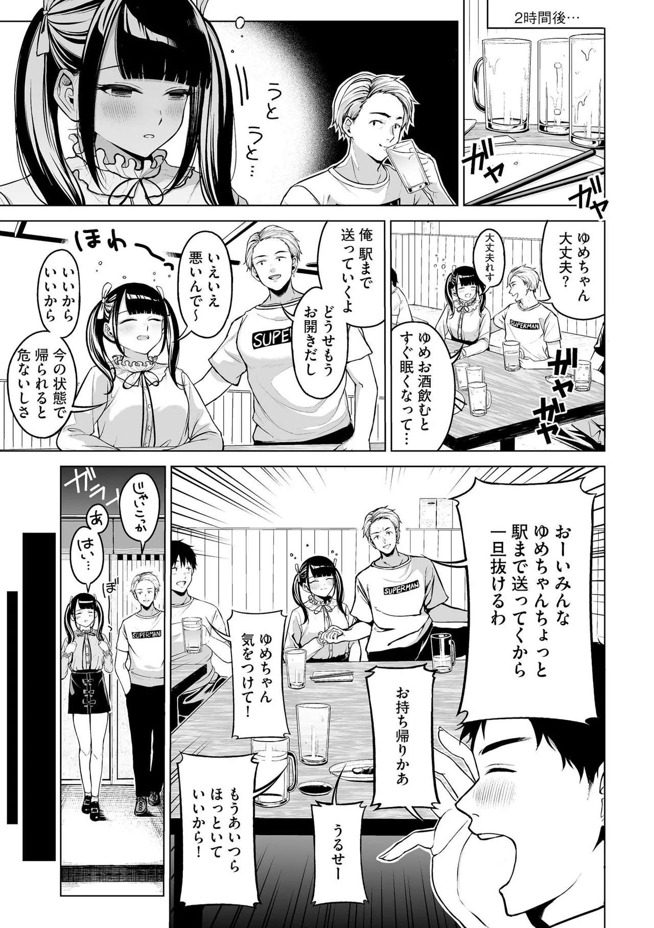 [Otokura Ringo]Naisho Goto ~Ki ni Naru Ano Ko to Hime Hajime~ Page 173