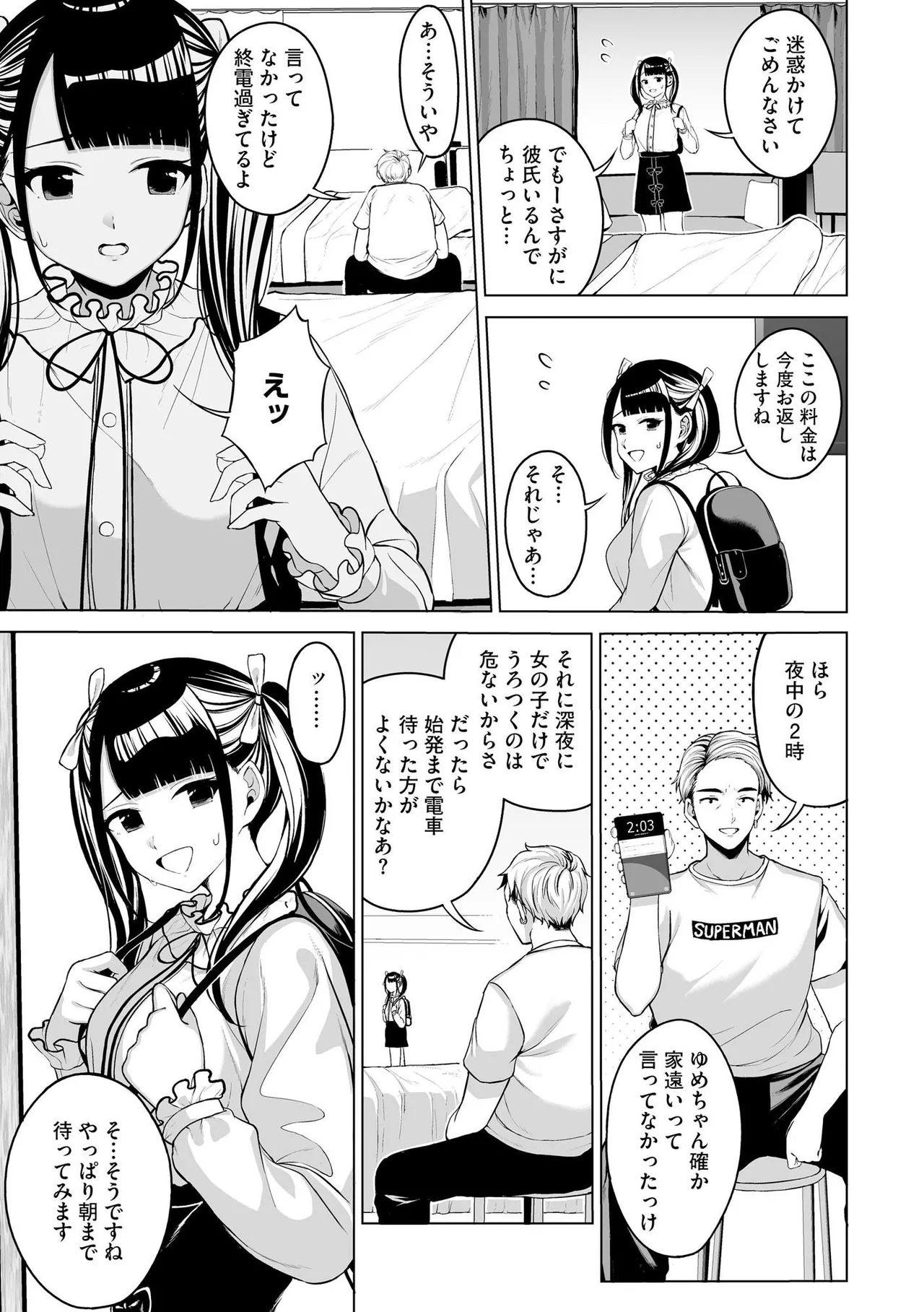 [Otokura Ringo]Naisho Goto ~Ki ni Naru Ano Ko to Hime Hajime~ Page 175
