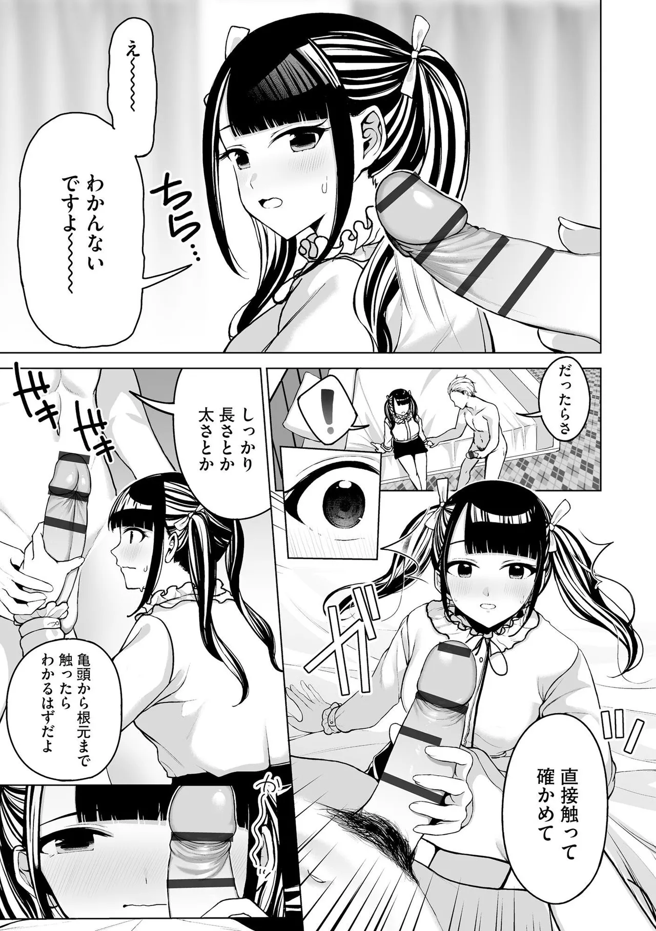 [Otokura Ringo]Naisho Goto ~Ki ni Naru Ano Ko to Hime Hajime~ Page 177