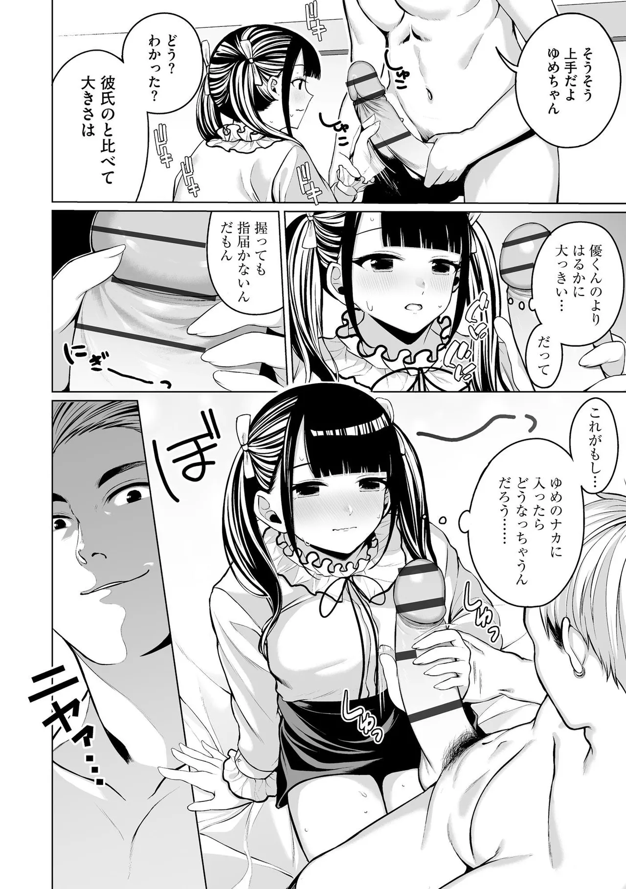 [Otokura Ringo]Naisho Goto ~Ki ni Naru Ano Ko to Hime Hajime~ Page 178
