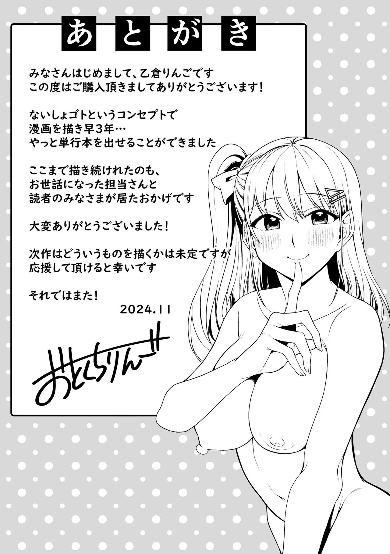 [Otokura Ringo]Naisho Goto ~Ki ni Naru Ano Ko to Hime Hajime~ Page 195