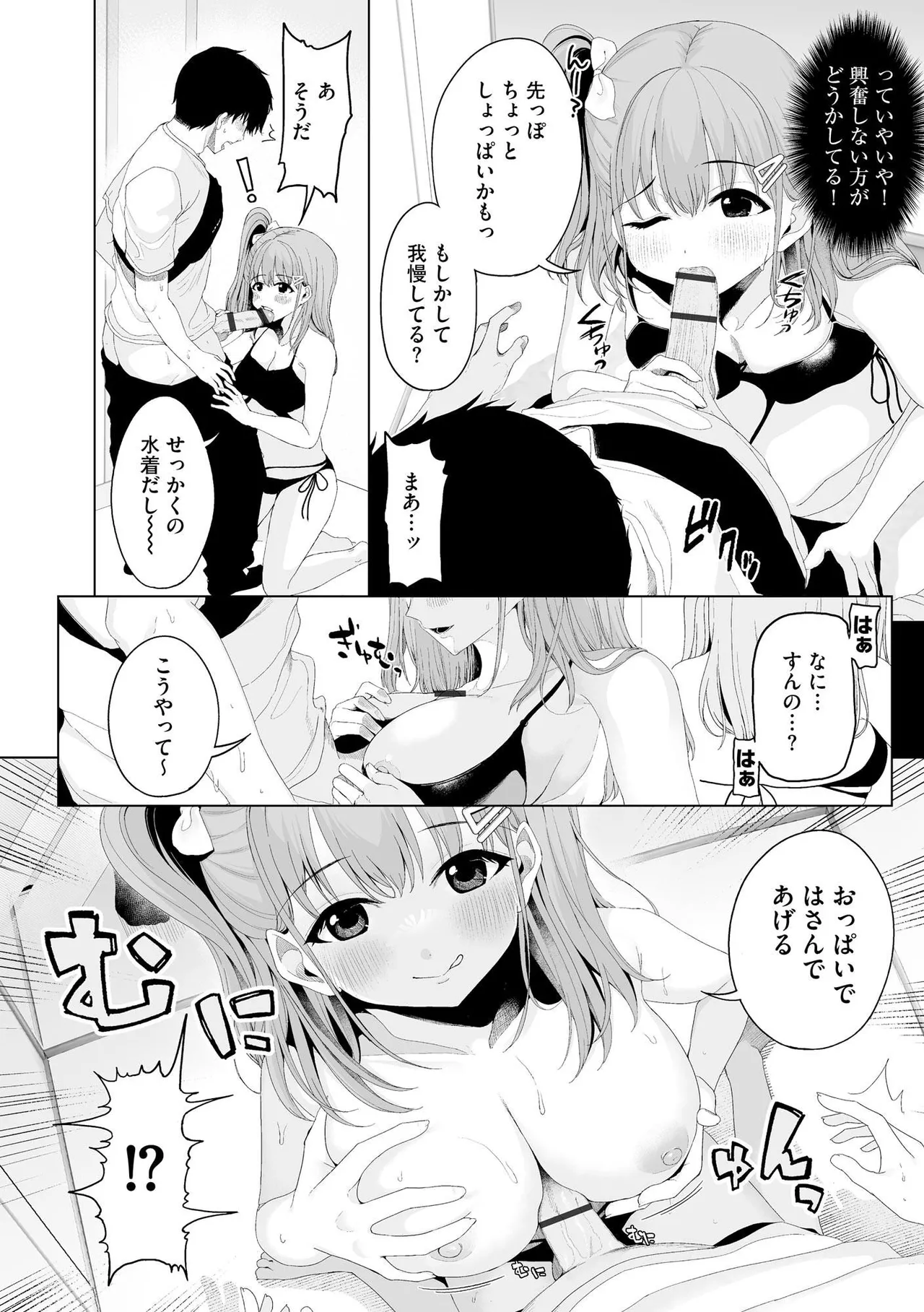 [Otokura Ringo]Naisho Goto ~Ki ni Naru Ano Ko to Hime Hajime~ Page 36