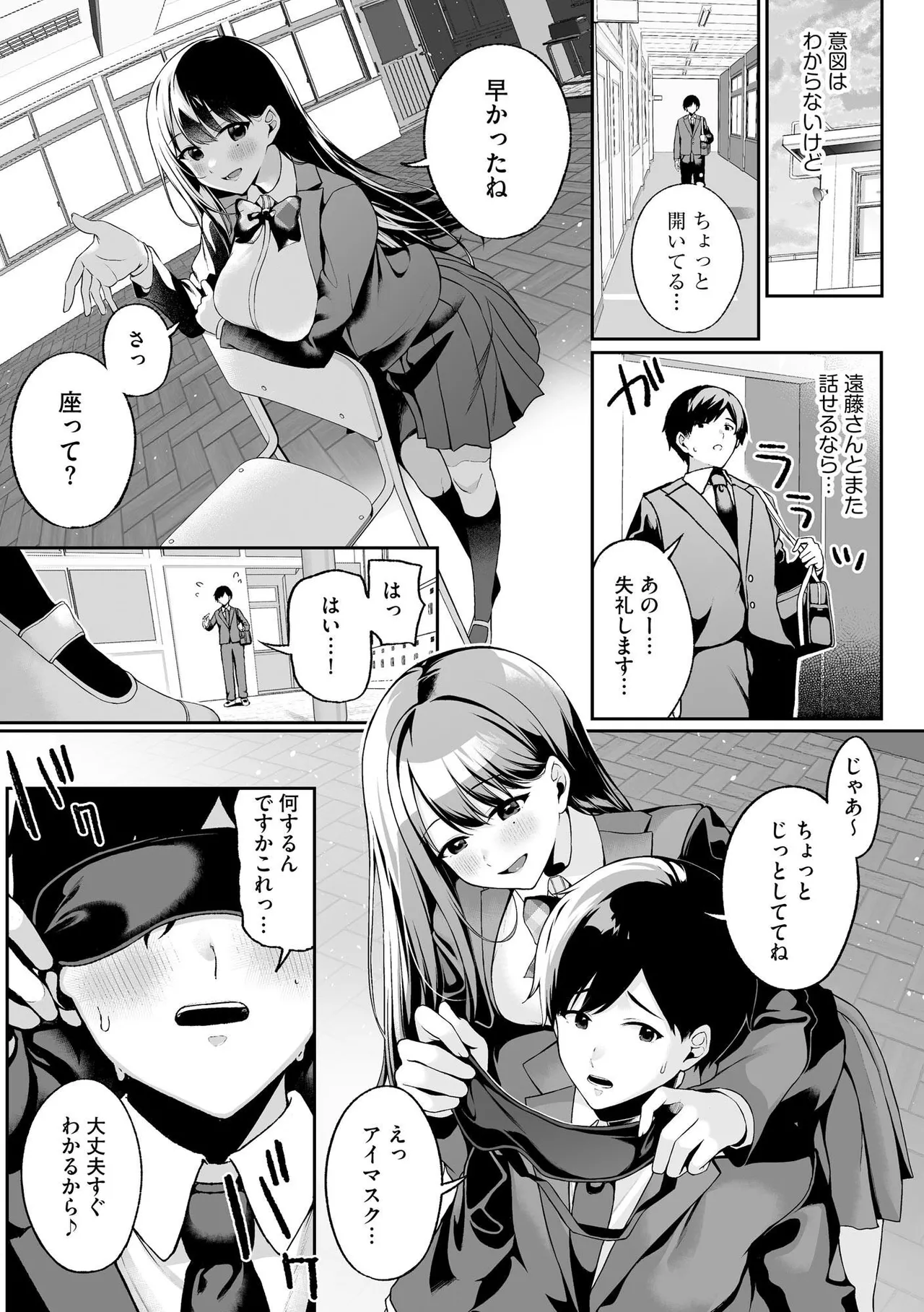 [Otokura Ringo]Naisho Goto ~Ki ni Naru Ano Ko to Hime Hajime~ Page 57