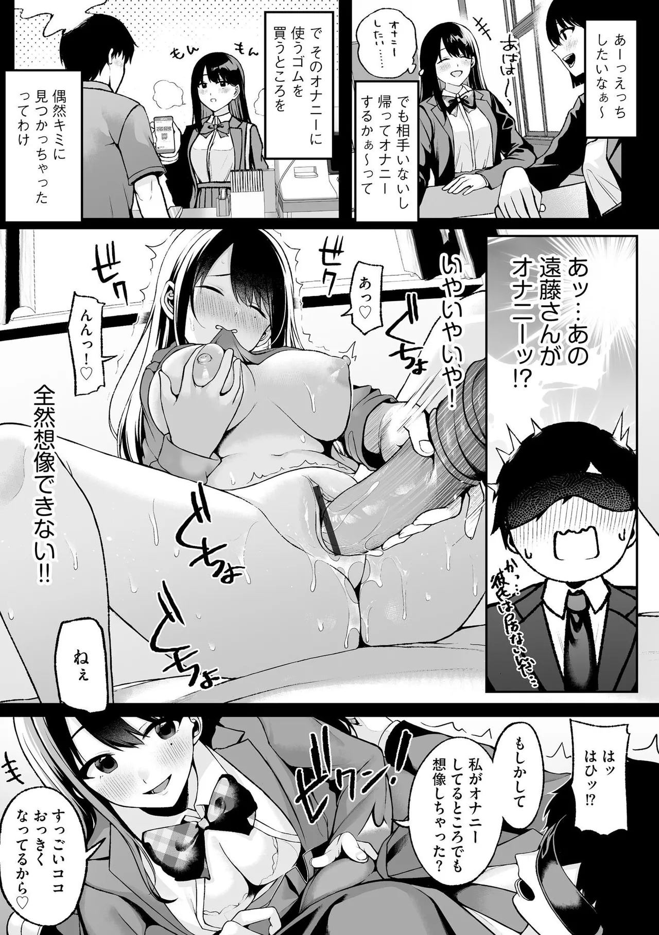[Otokura Ringo]Naisho Goto ~Ki ni Naru Ano Ko to Hime Hajime~ Page 59