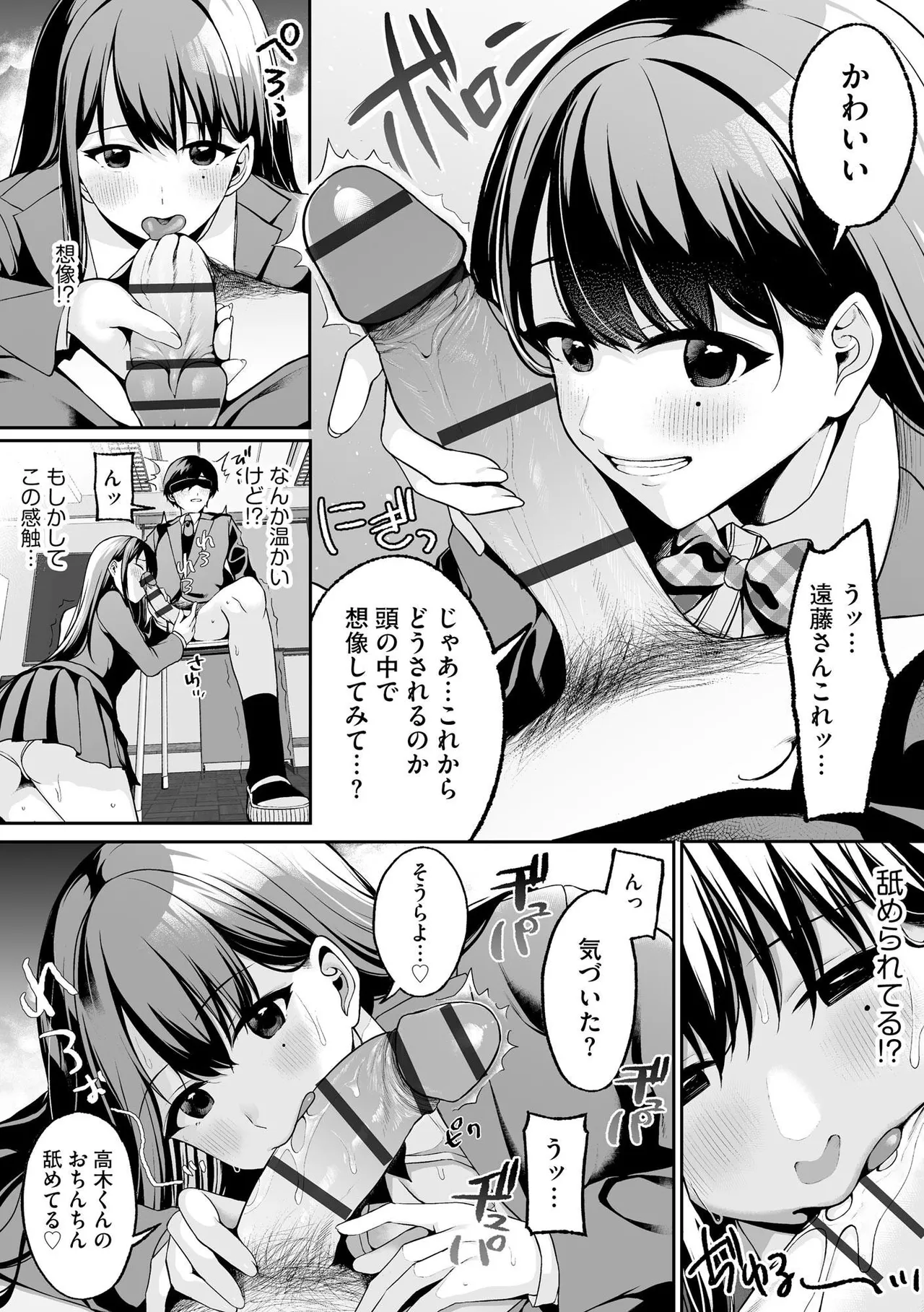 [Otokura Ringo]Naisho Goto ~Ki ni Naru Ano Ko to Hime Hajime~ Page 60