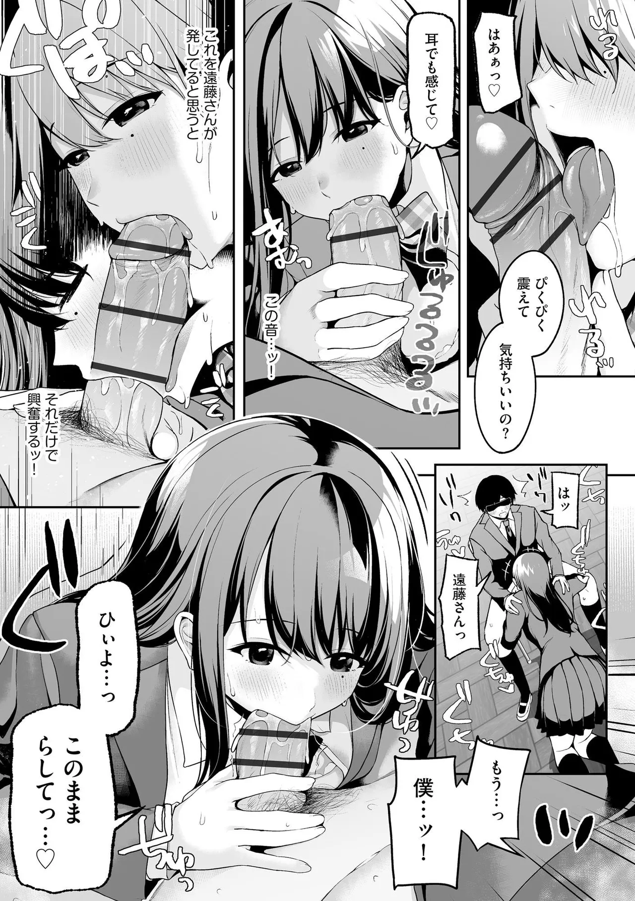 [Otokura Ringo]Naisho Goto ~Ki ni Naru Ano Ko to Hime Hajime~ Page 61