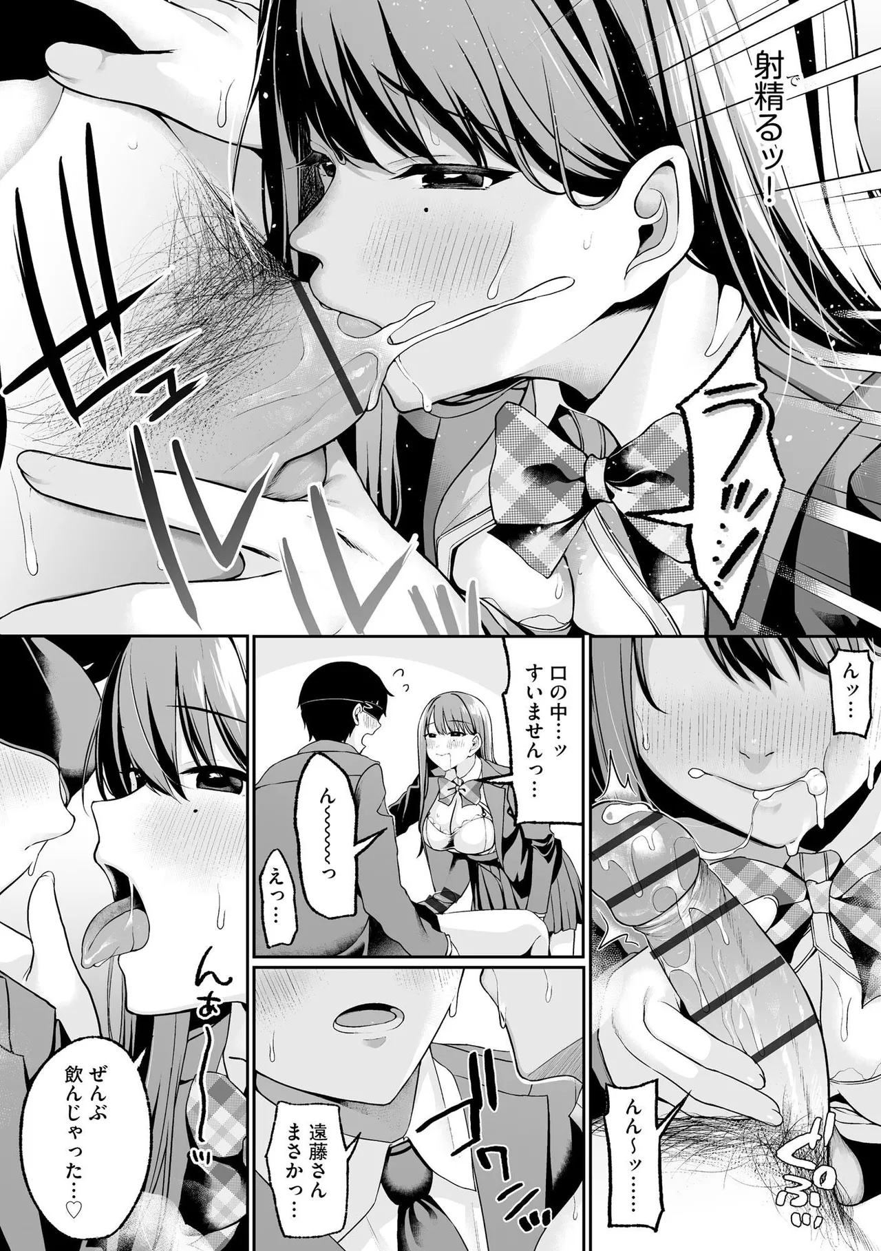 [Otokura Ringo]Naisho Goto ~Ki ni Naru Ano Ko to Hime Hajime~ Page 62