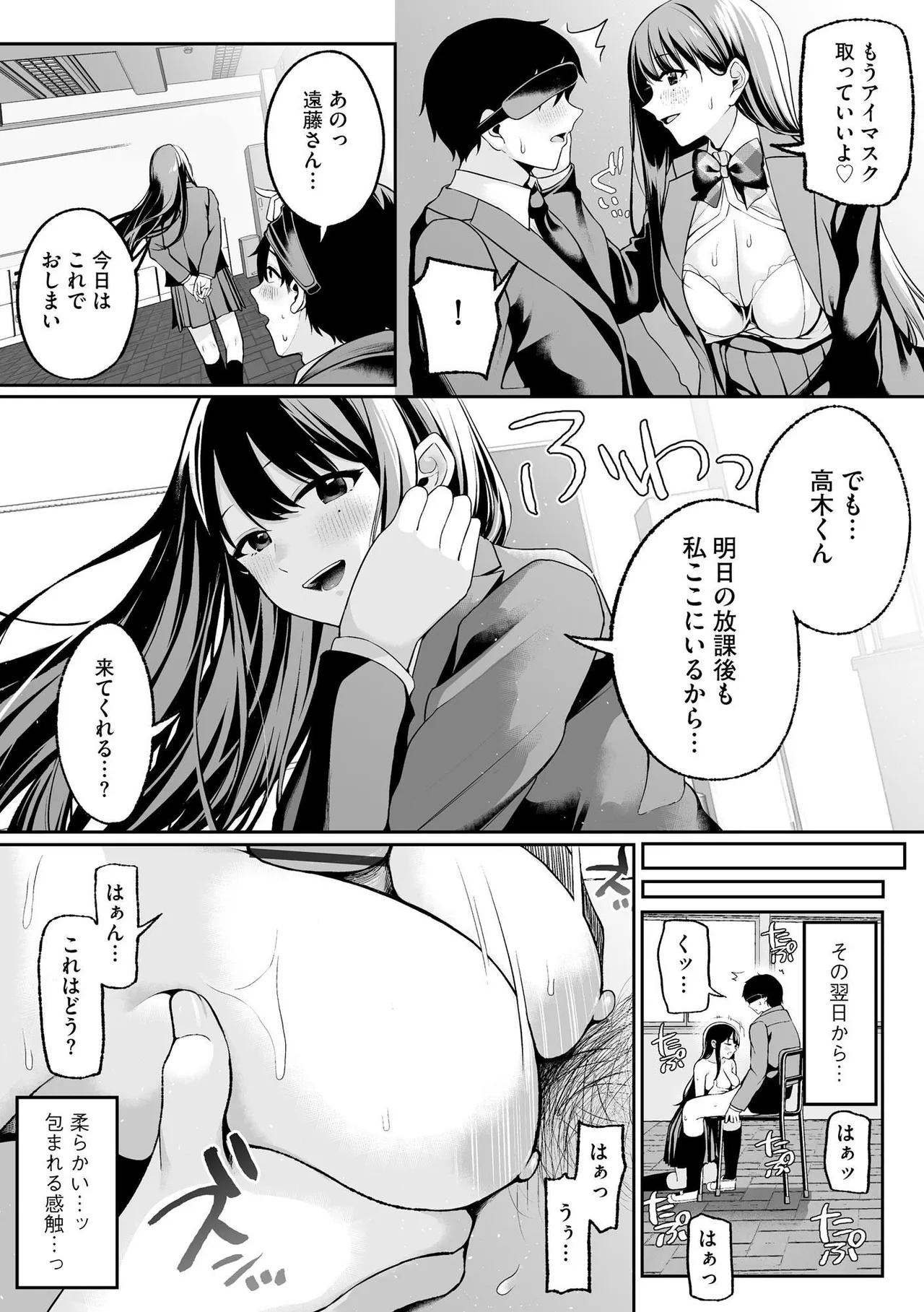 [Otokura Ringo]Naisho Goto ~Ki ni Naru Ano Ko to Hime Hajime~ Page 63