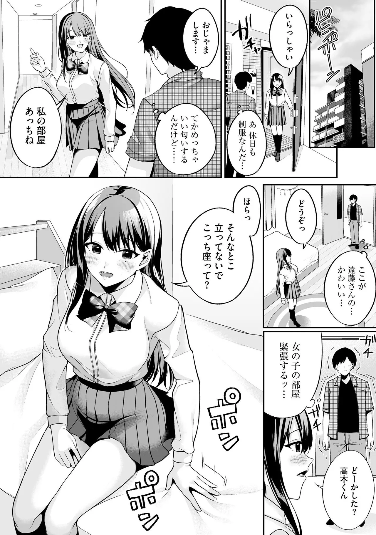 [Otokura Ringo]Naisho Goto ~Ki ni Naru Ano Ko to Hime Hajime~ Page 68