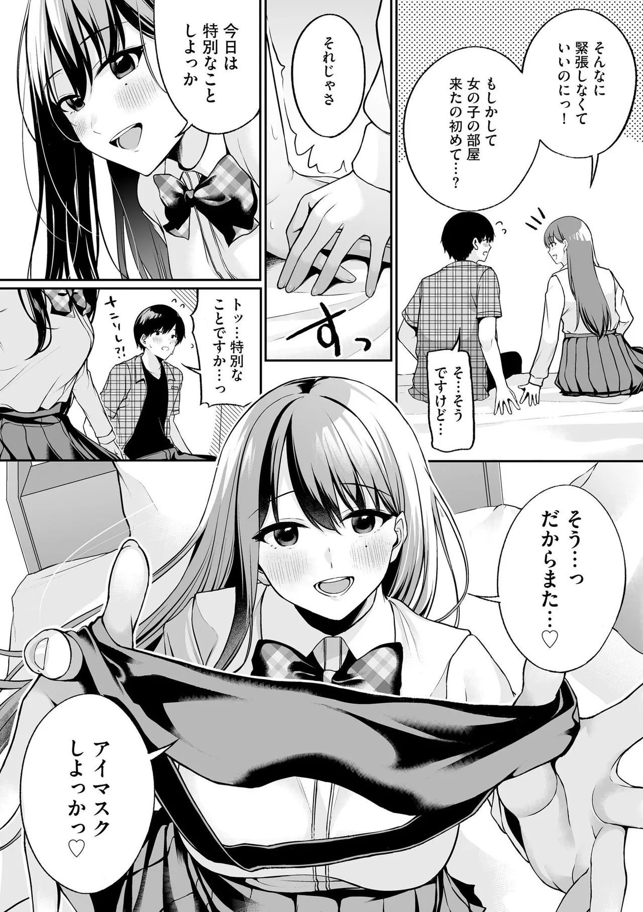 [Otokura Ringo]Naisho Goto ~Ki ni Naru Ano Ko to Hime Hajime~ Page 69