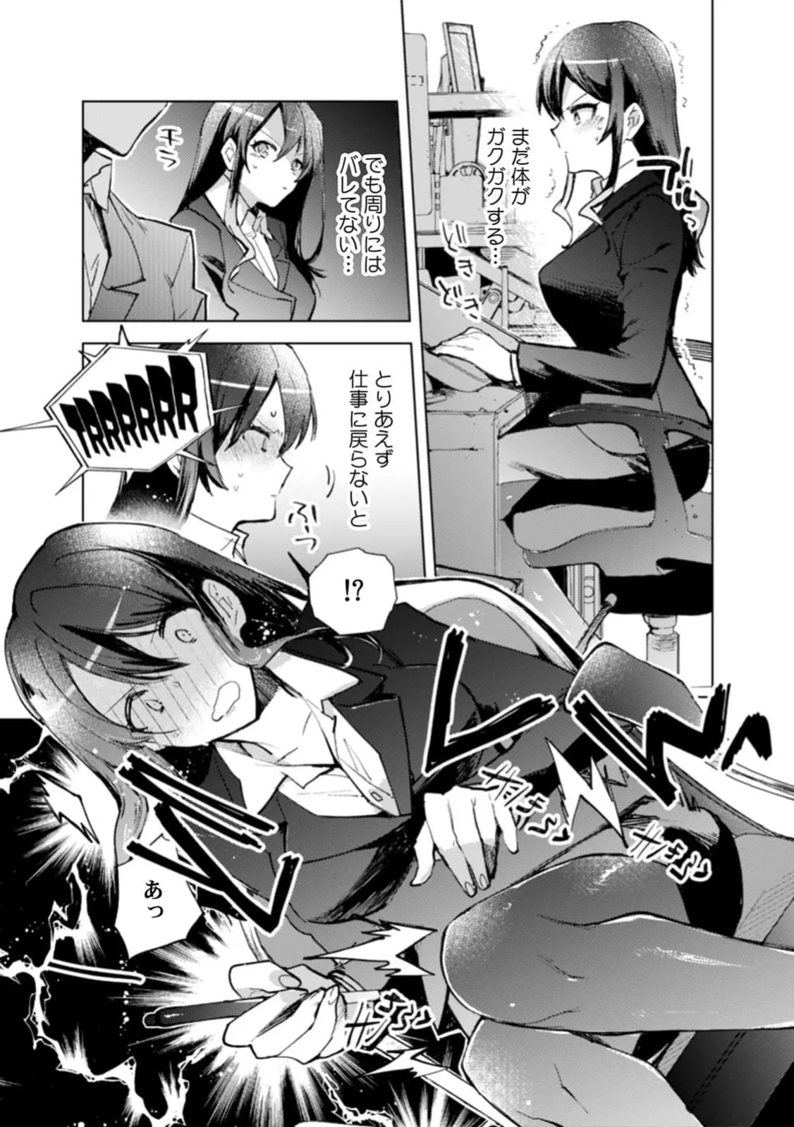 [Jakou Nezumi]A naughty prank to win over your girlfriend [Compilation Edition] 1+2 Page 10