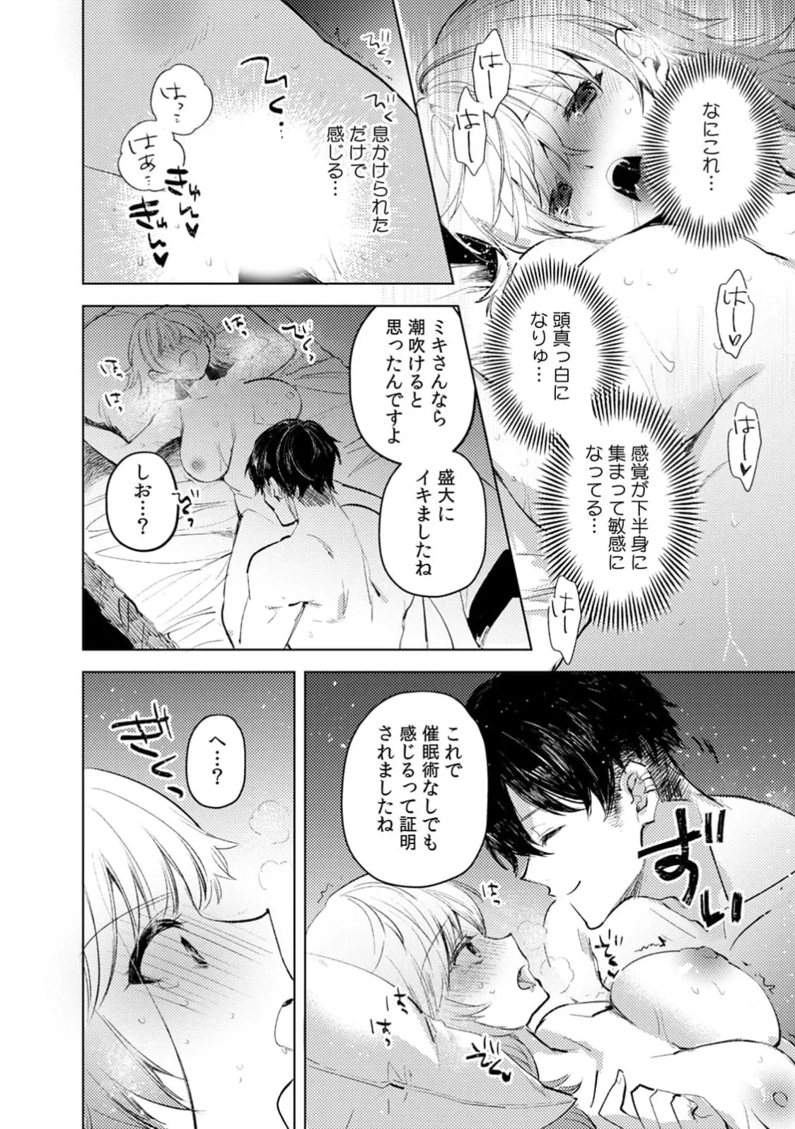 [Jakou Nezumi]A naughty prank to win over your girlfriend [Compilation Edition] 1+2 Page 108