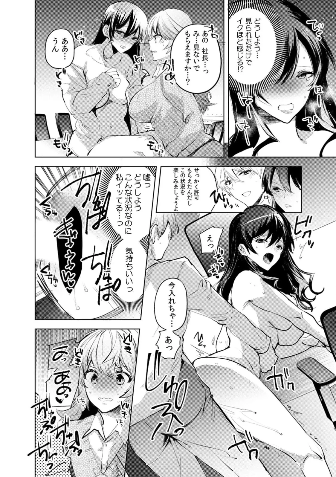 [Jakou Nezumi]A naughty prank to win over your girlfriend [Compilation Edition] 1+2 Page 126