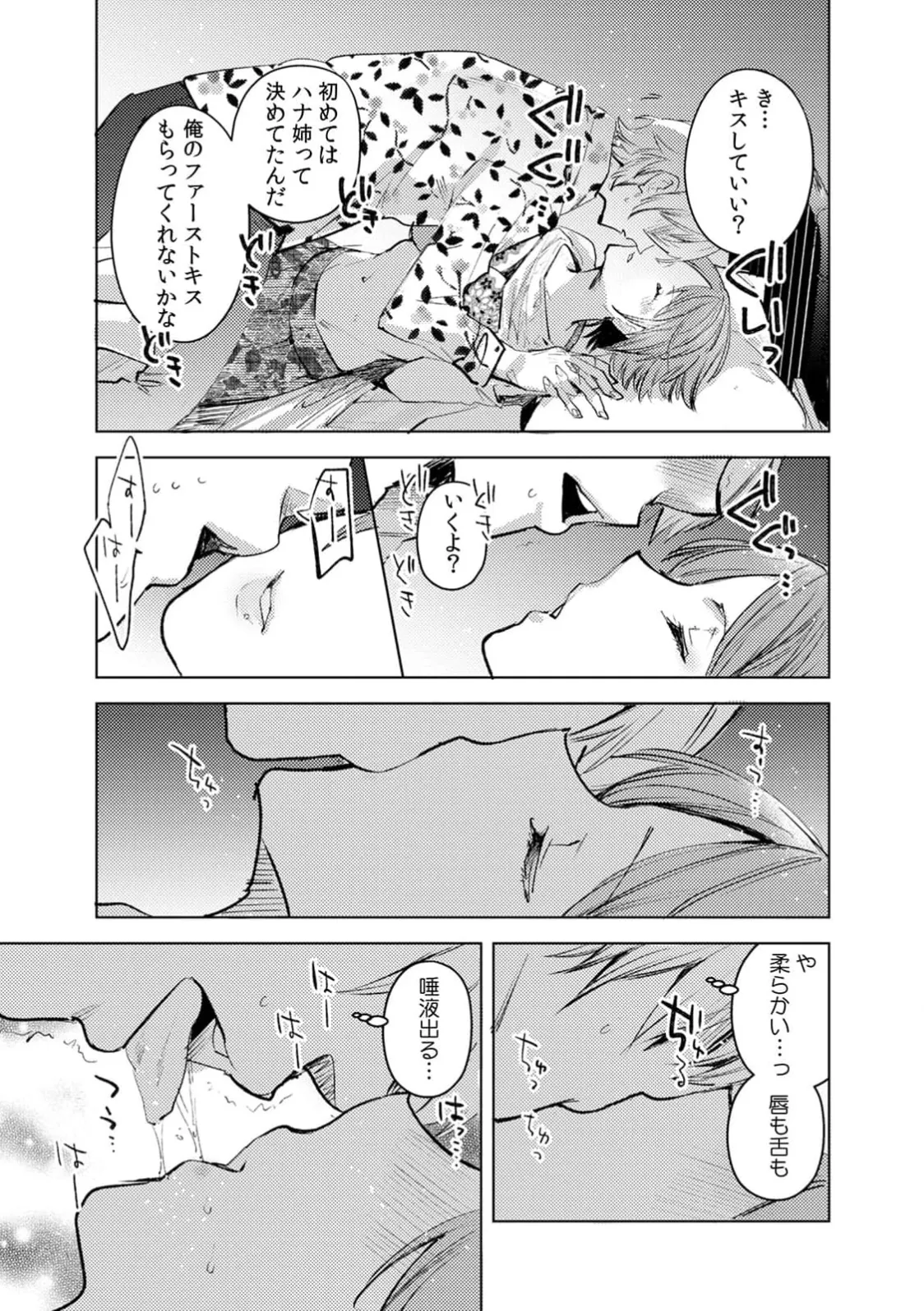 [Jakou Nezumi]A naughty prank to win over your girlfriend [Compilation Edition] 1+2 Page 147