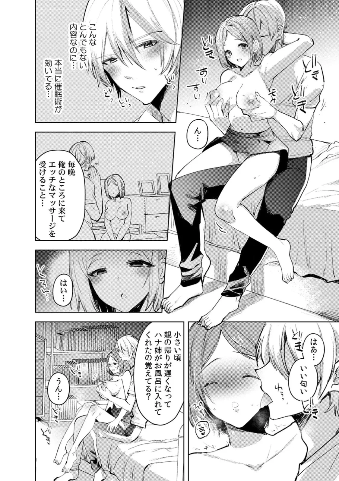 [Jakou Nezumi]A naughty prank to win over your girlfriend [Compilation Edition] 1+2 Page 150