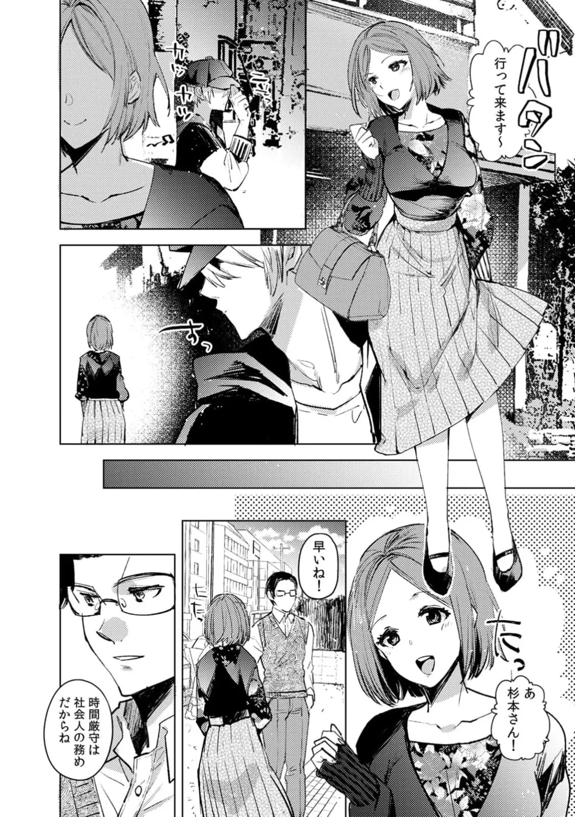 [Jakou Nezumi]A naughty prank to win over your girlfriend [Compilation Edition] 1+2 Page 160