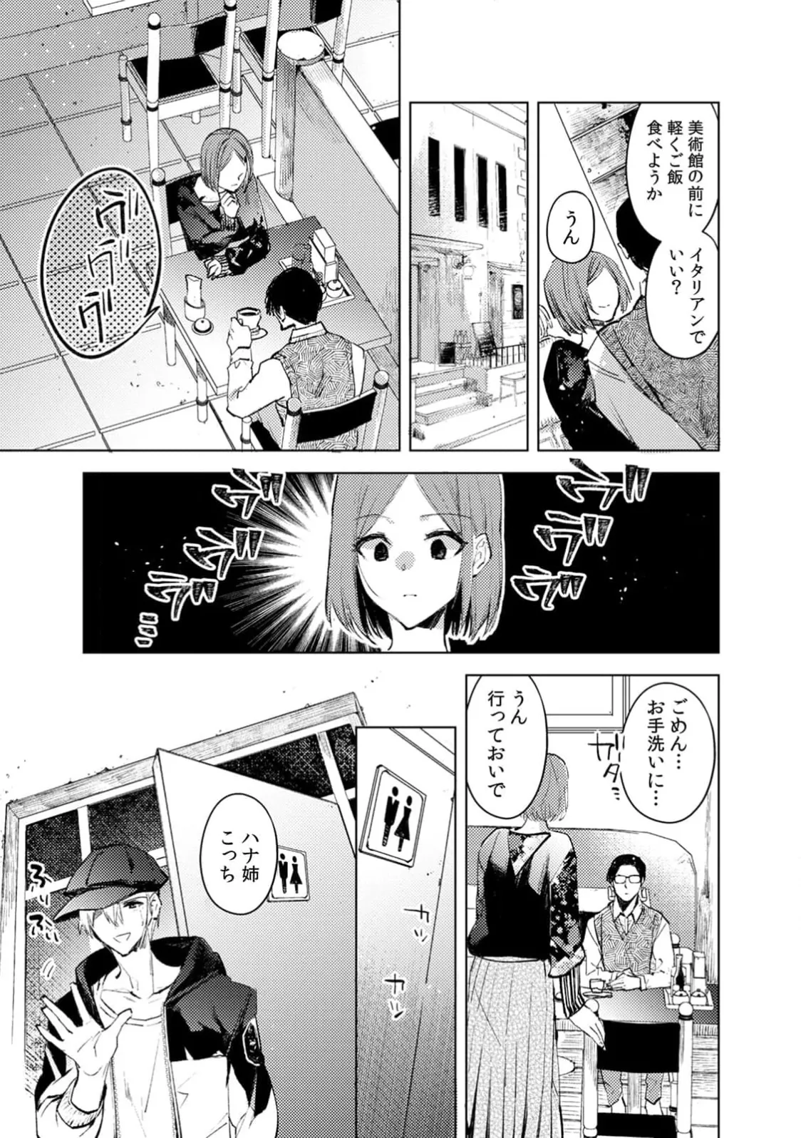 [Jakou Nezumi]A naughty prank to win over your girlfriend [Compilation Edition] 1+2 Page 161