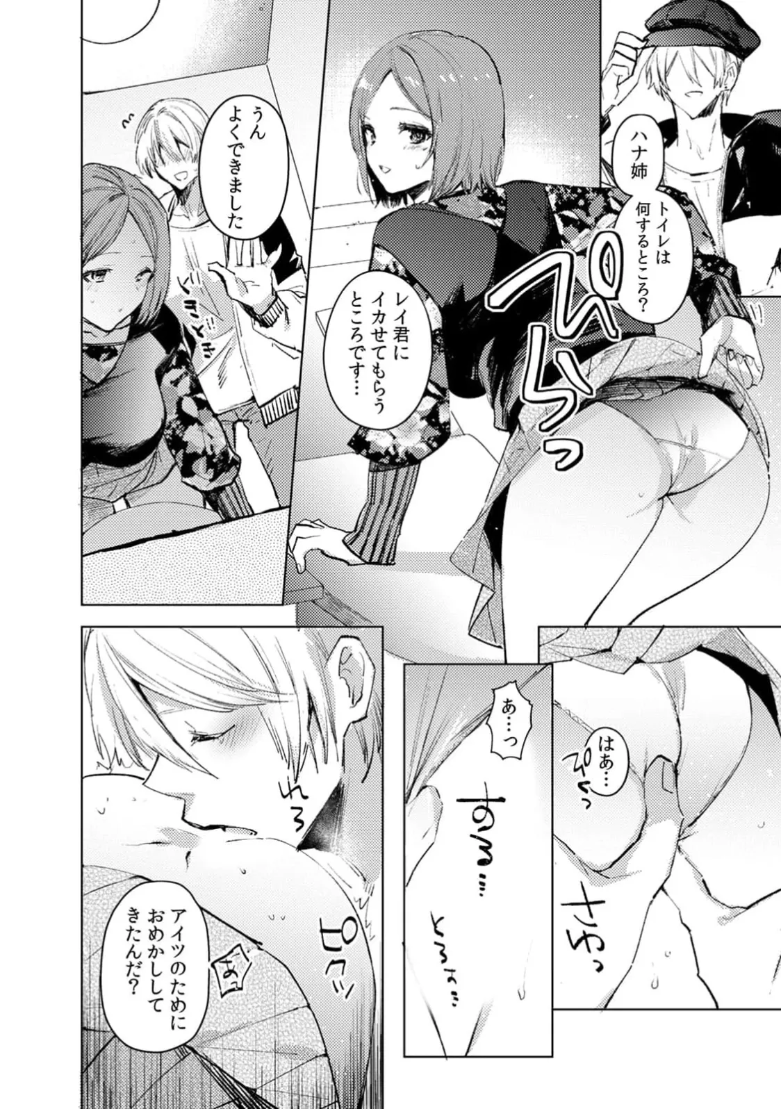 [Jakou Nezumi]A naughty prank to win over your girlfriend [Compilation Edition] 1+2 Page 162