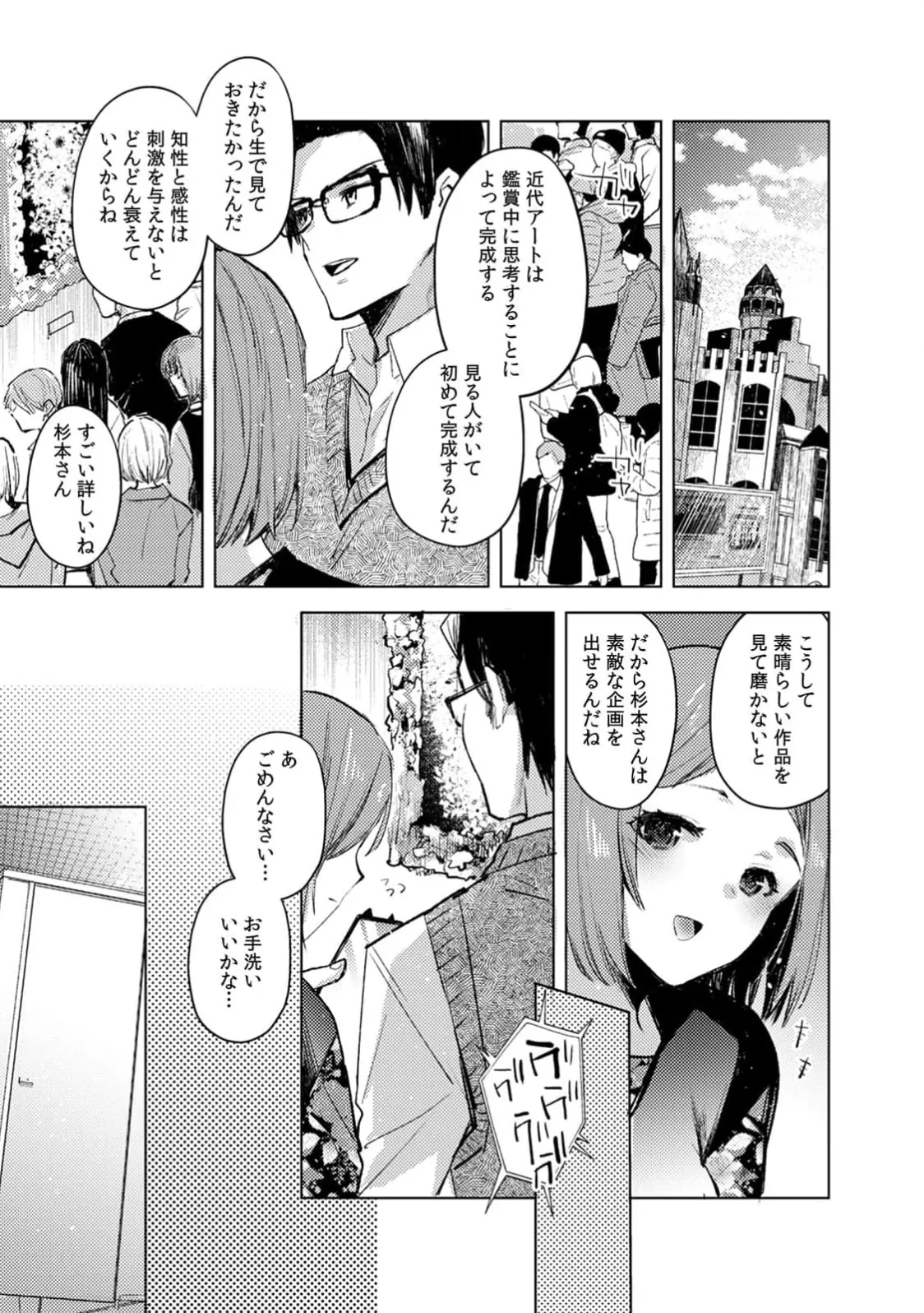 [Jakou Nezumi]A naughty prank to win over your girlfriend [Compilation Edition] 1+2 Page 165