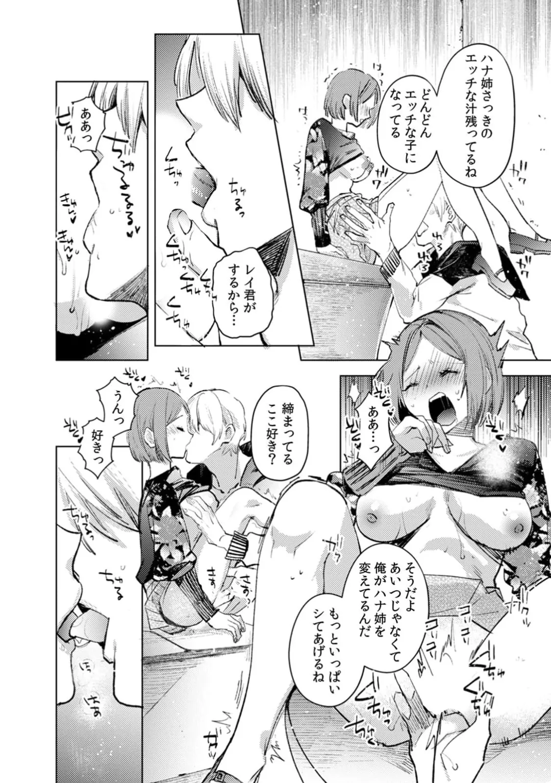 [Jakou Nezumi]A naughty prank to win over your girlfriend [Compilation Edition] 1+2 Page 166