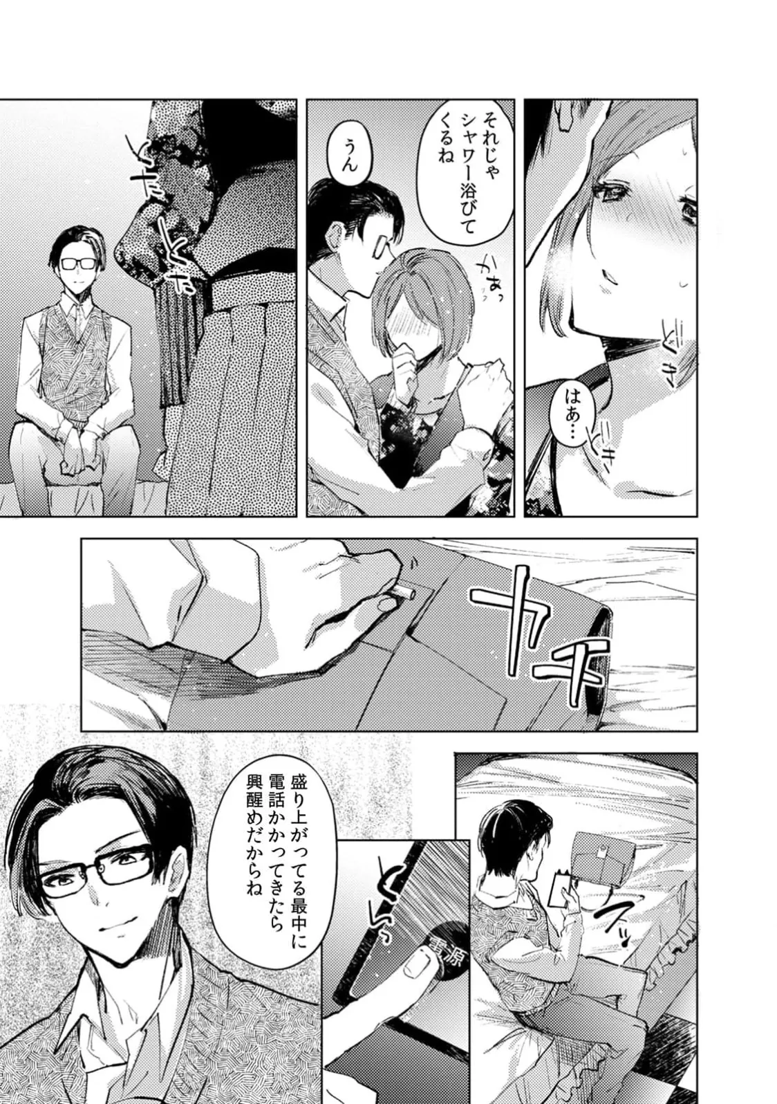 [Jakou Nezumi]A naughty prank to win over your girlfriend [Compilation Edition] 1+2 Page 171