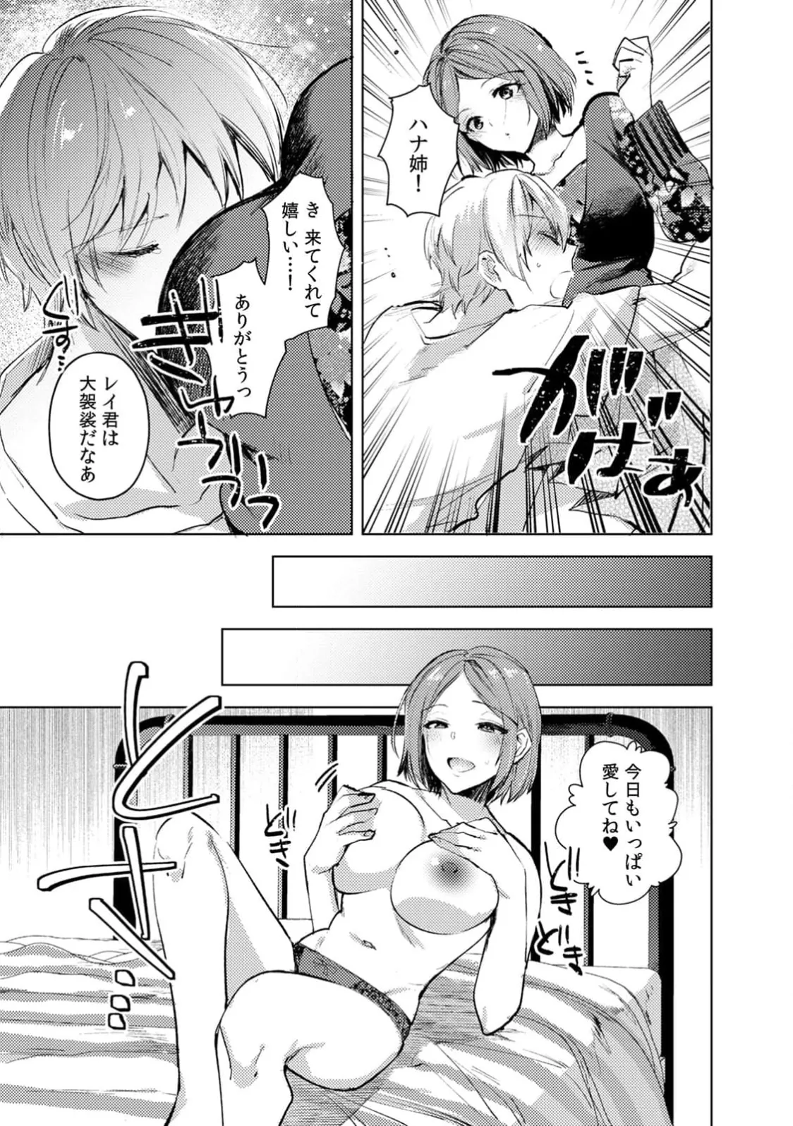[Jakou Nezumi]A naughty prank to win over your girlfriend [Compilation Edition] 1+2 Page 181