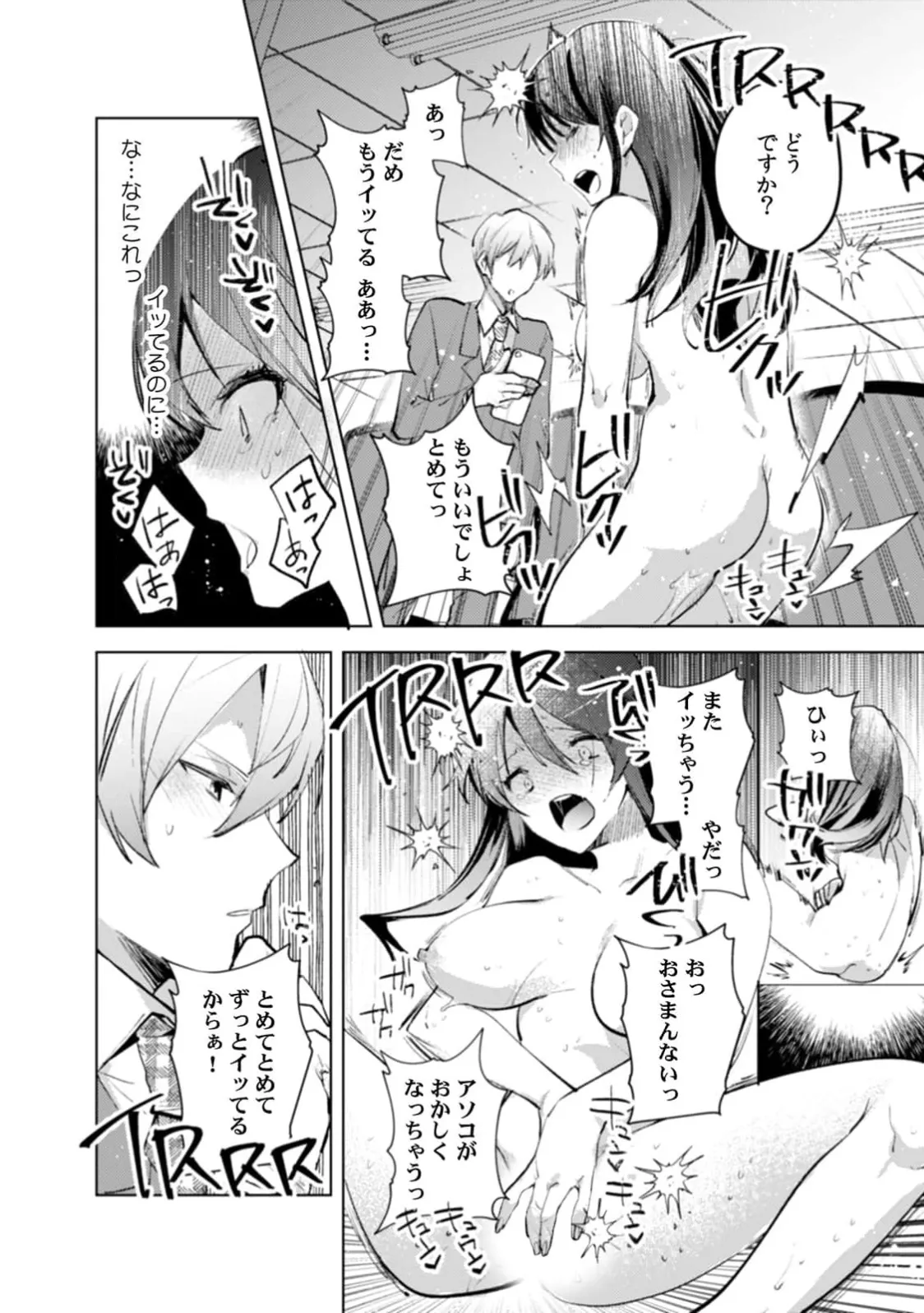 [Jakou Nezumi]A naughty prank to win over your girlfriend [Compilation Edition] 1+2 Page 19