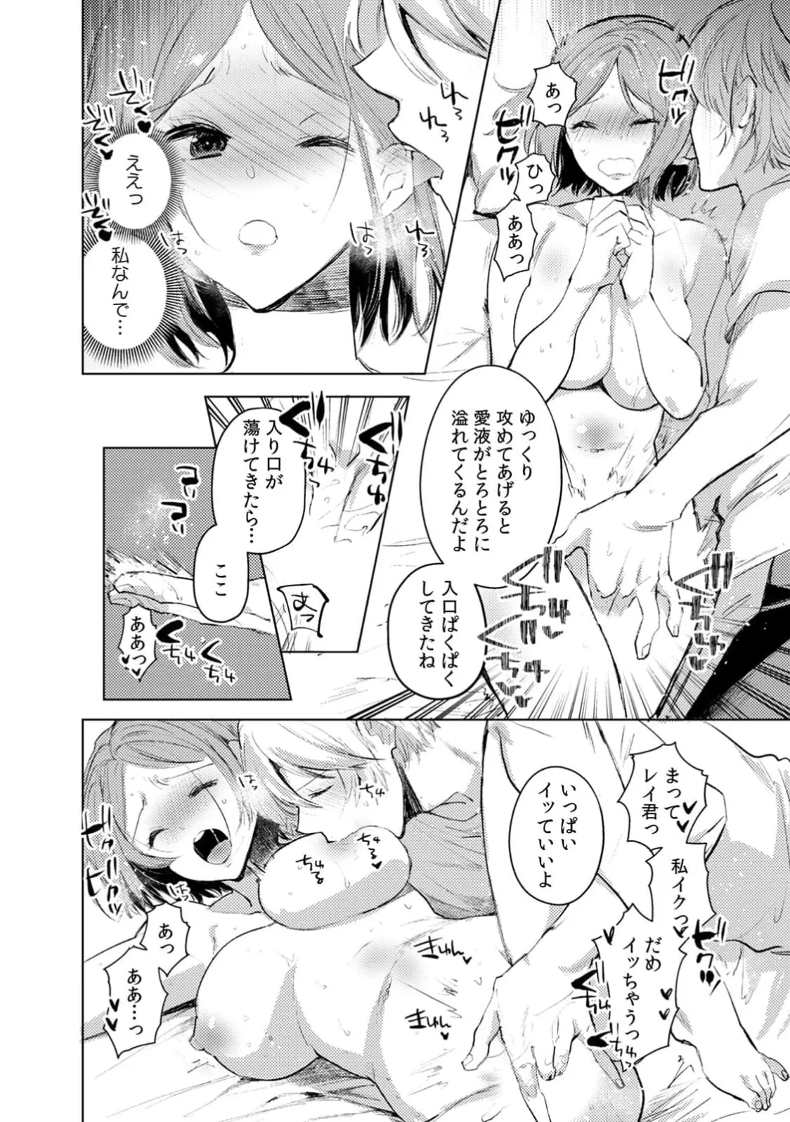 [Jakou Nezumi]A naughty prank to win over your girlfriend [Compilation Edition] 1+2 Page 190