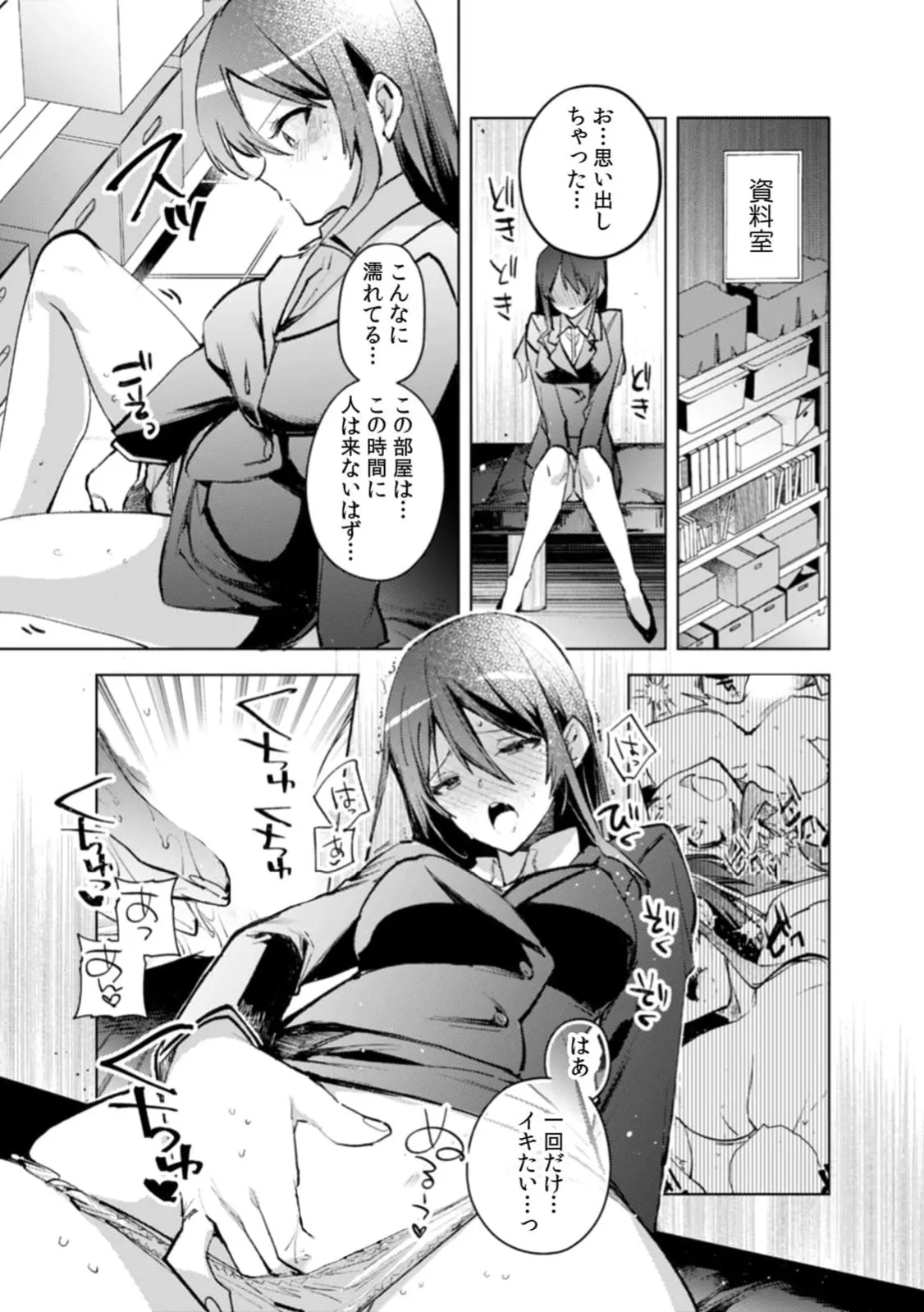 [Jakou Nezumi]A naughty prank to win over your girlfriend [Compilation Edition] 1+2 Page 30