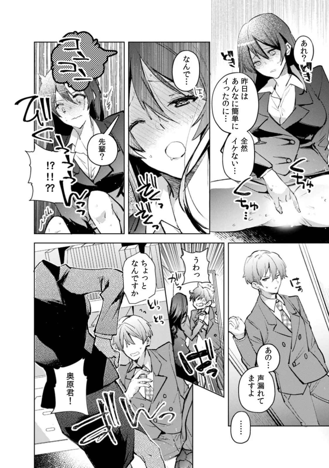 [Jakou Nezumi]A naughty prank to win over your girlfriend [Compilation Edition] 1+2 Page 31