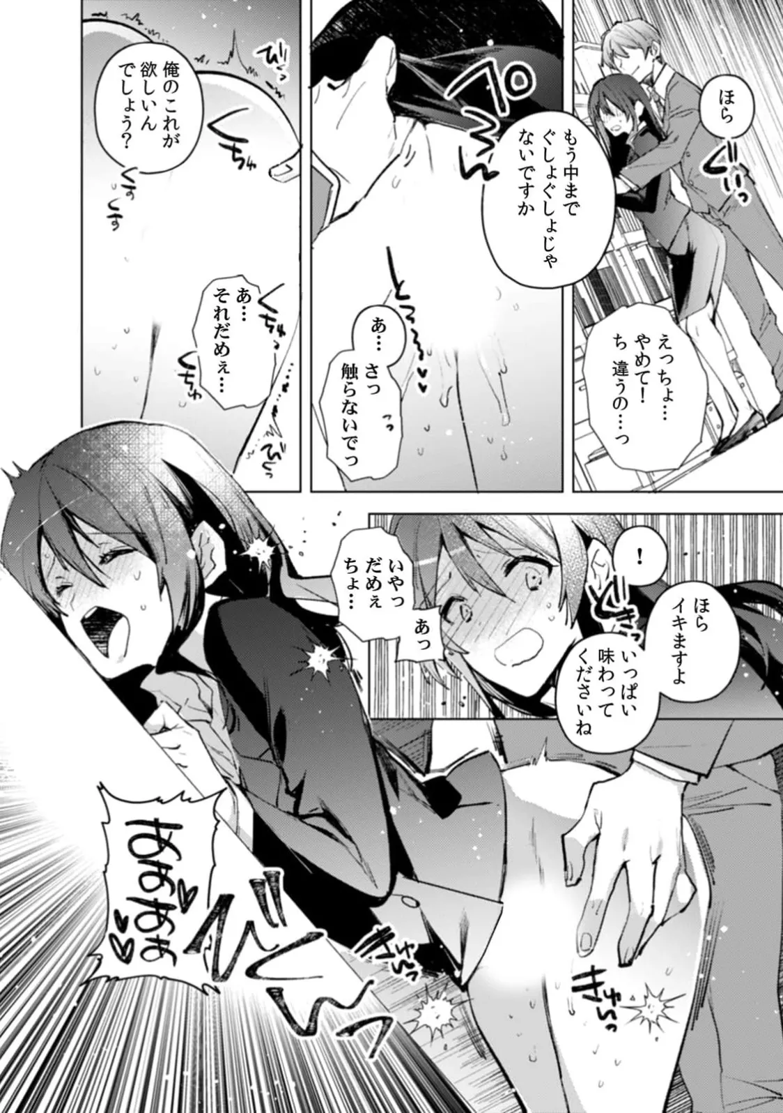 [Jakou Nezumi]A naughty prank to win over your girlfriend [Compilation Edition] 1+2 Page 33