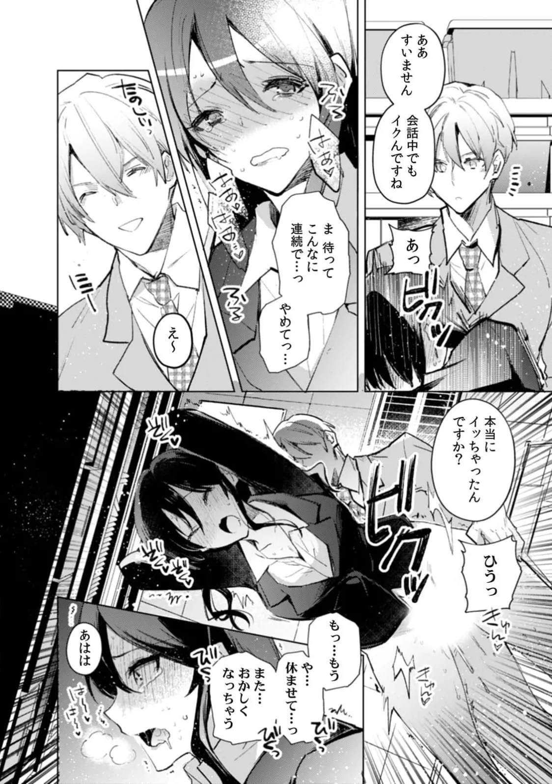 [Jakou Nezumi]A naughty prank to win over your girlfriend [Compilation Edition] 1+2 Page 35