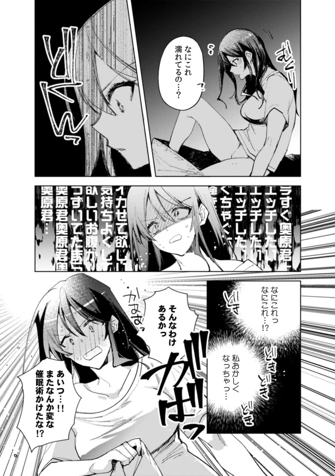 [Jakou Nezumi]A naughty prank to win over your girlfriend [Compilation Edition] 1+2 Page 44