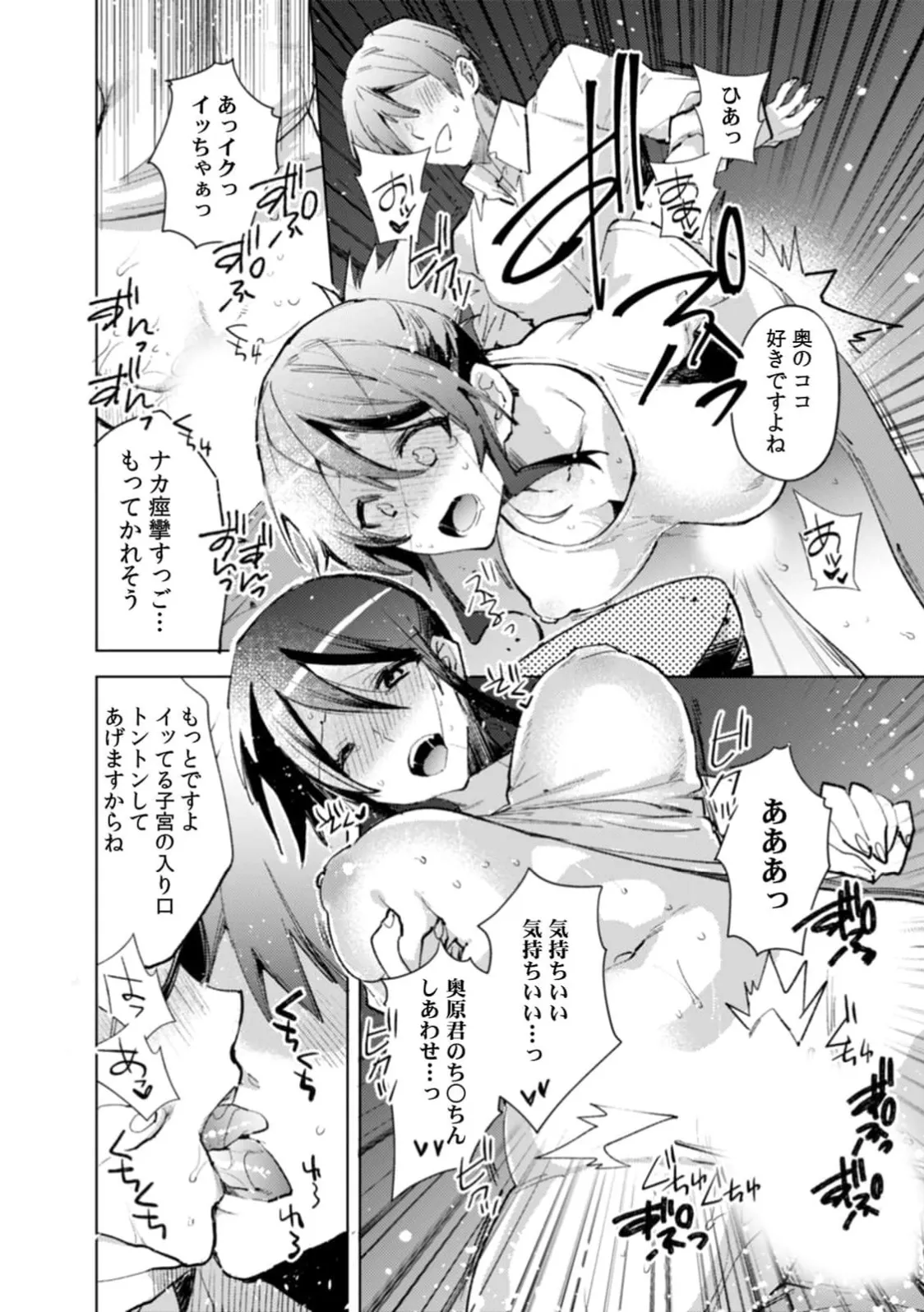 [Jakou Nezumi]A naughty prank to win over your girlfriend [Compilation Edition] 1+2 Page 55
