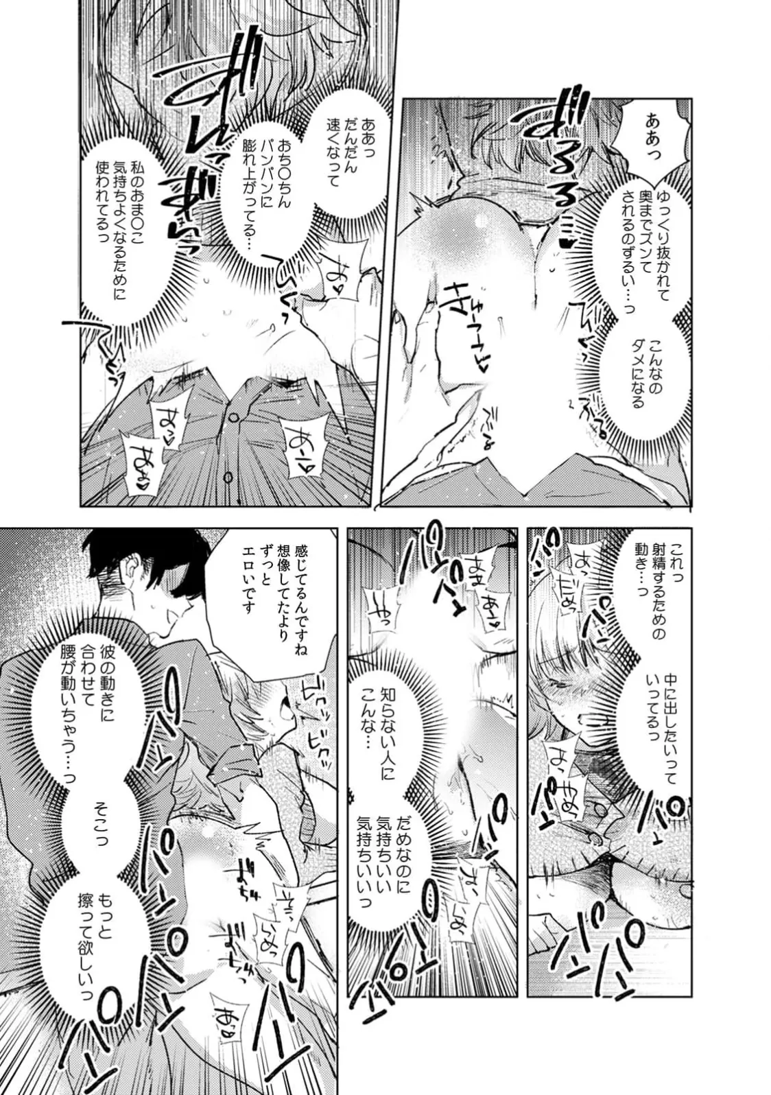 [Jakou Nezumi]A naughty prank to win over your girlfriend [Compilation Edition] 1+2 Page 76