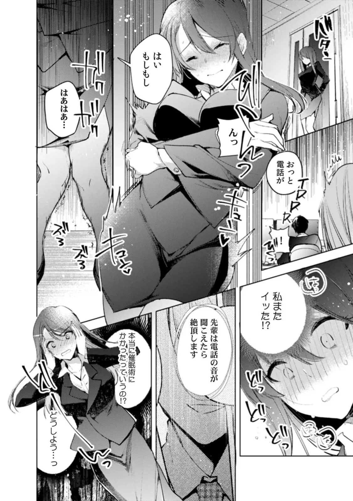 [Jakou Nezumi]A naughty prank to win over your girlfriend [Compilation Edition] 1+2 Page 9